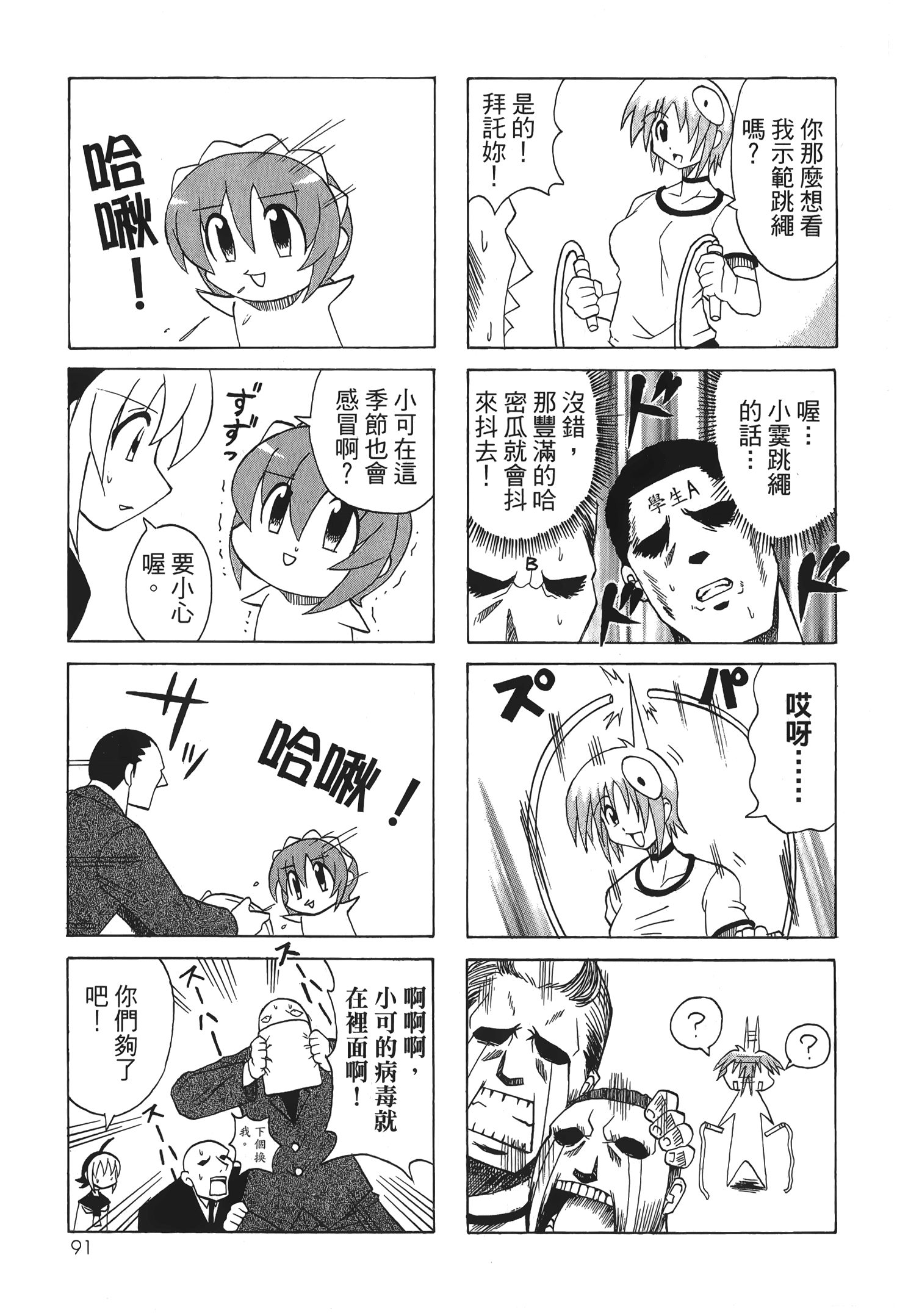 Page 93