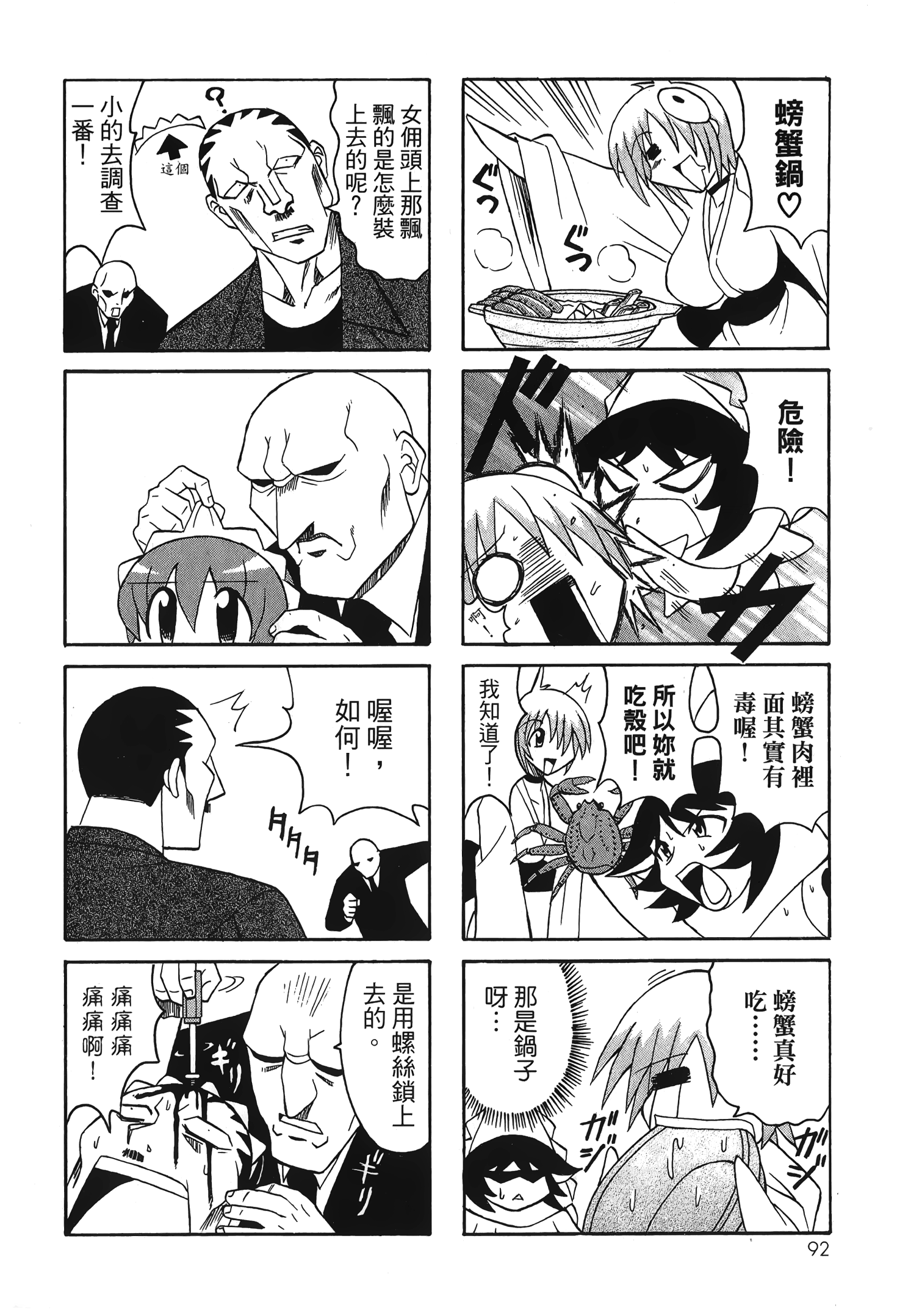 Page 94