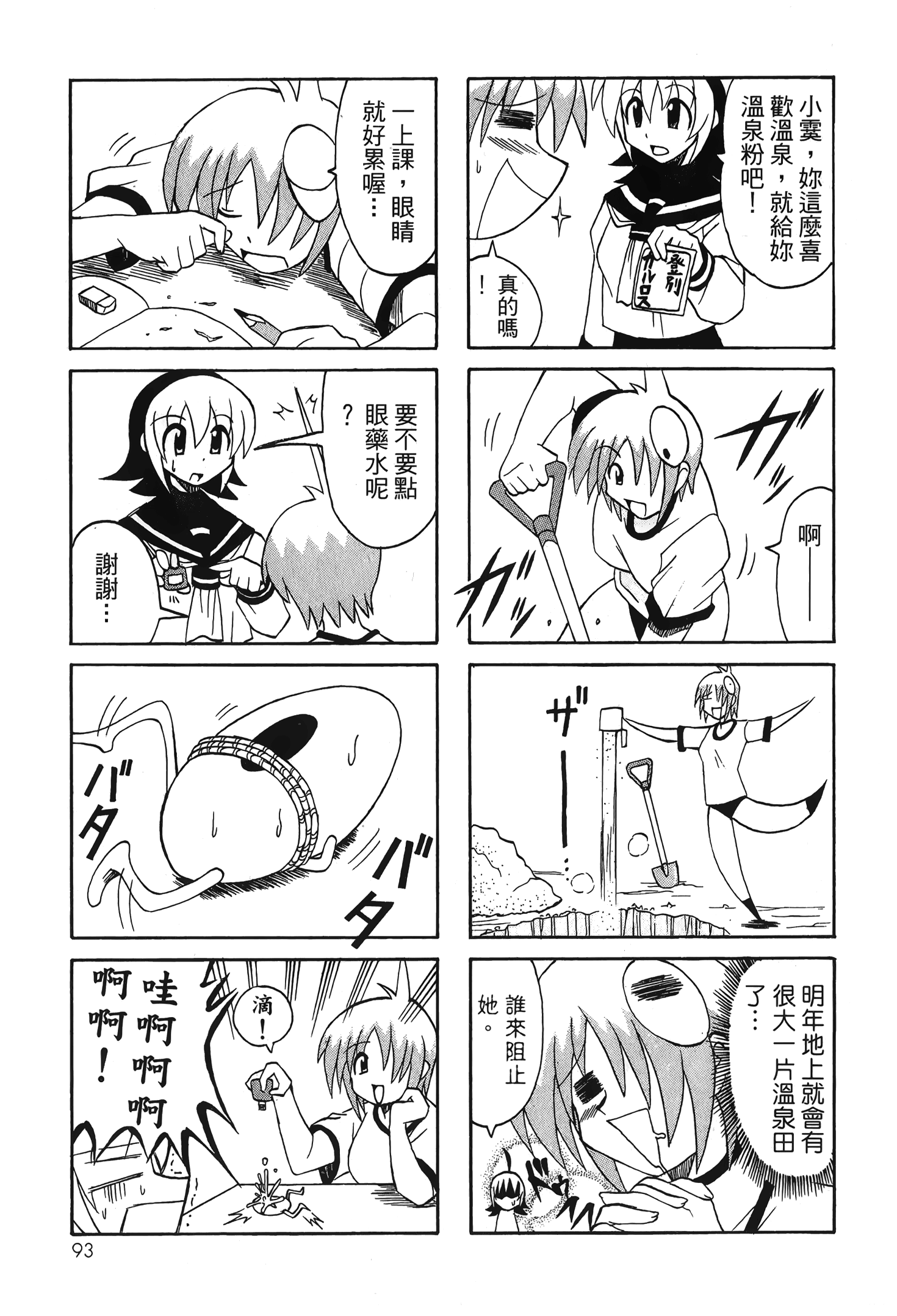 Page 95