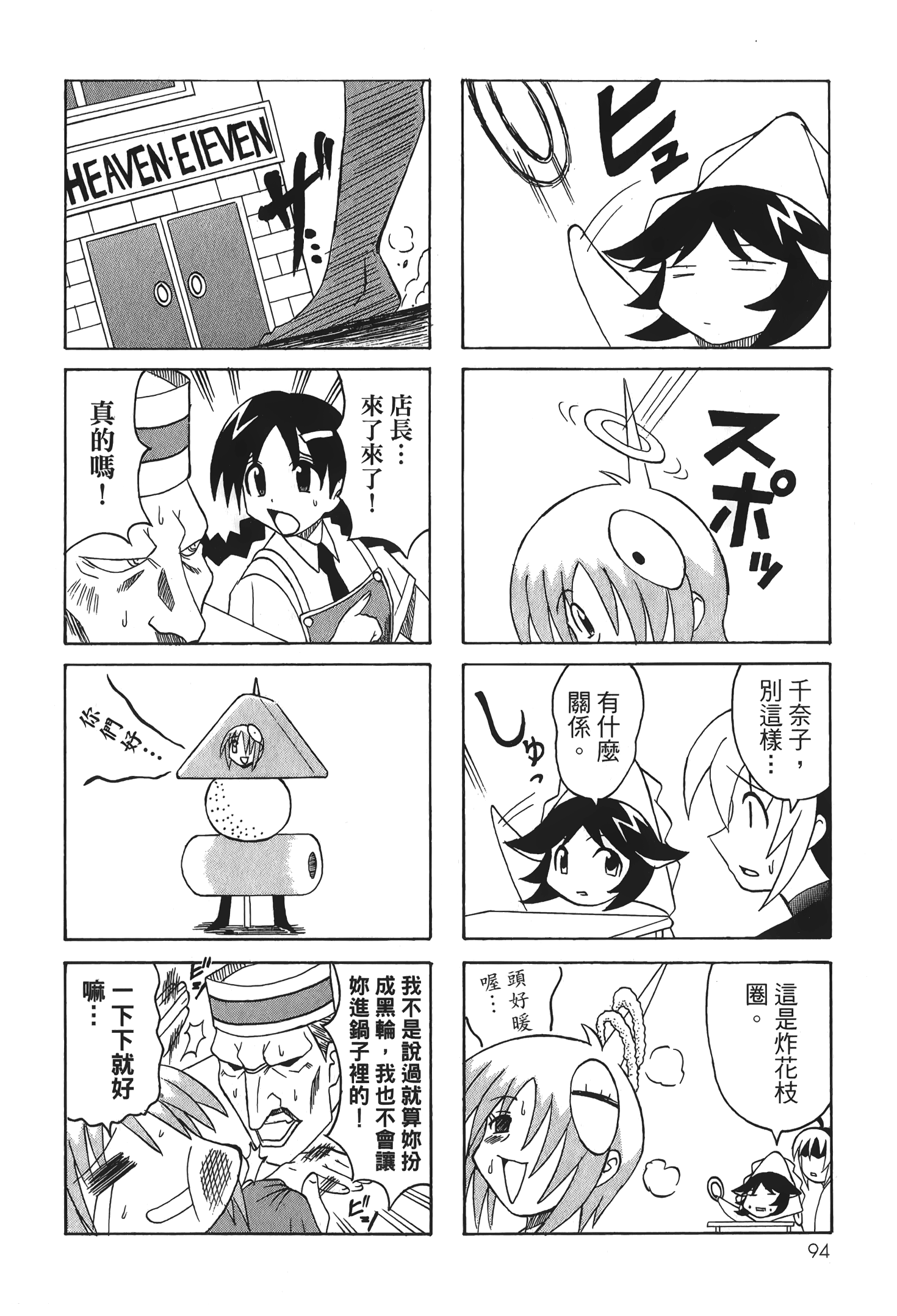Page 96