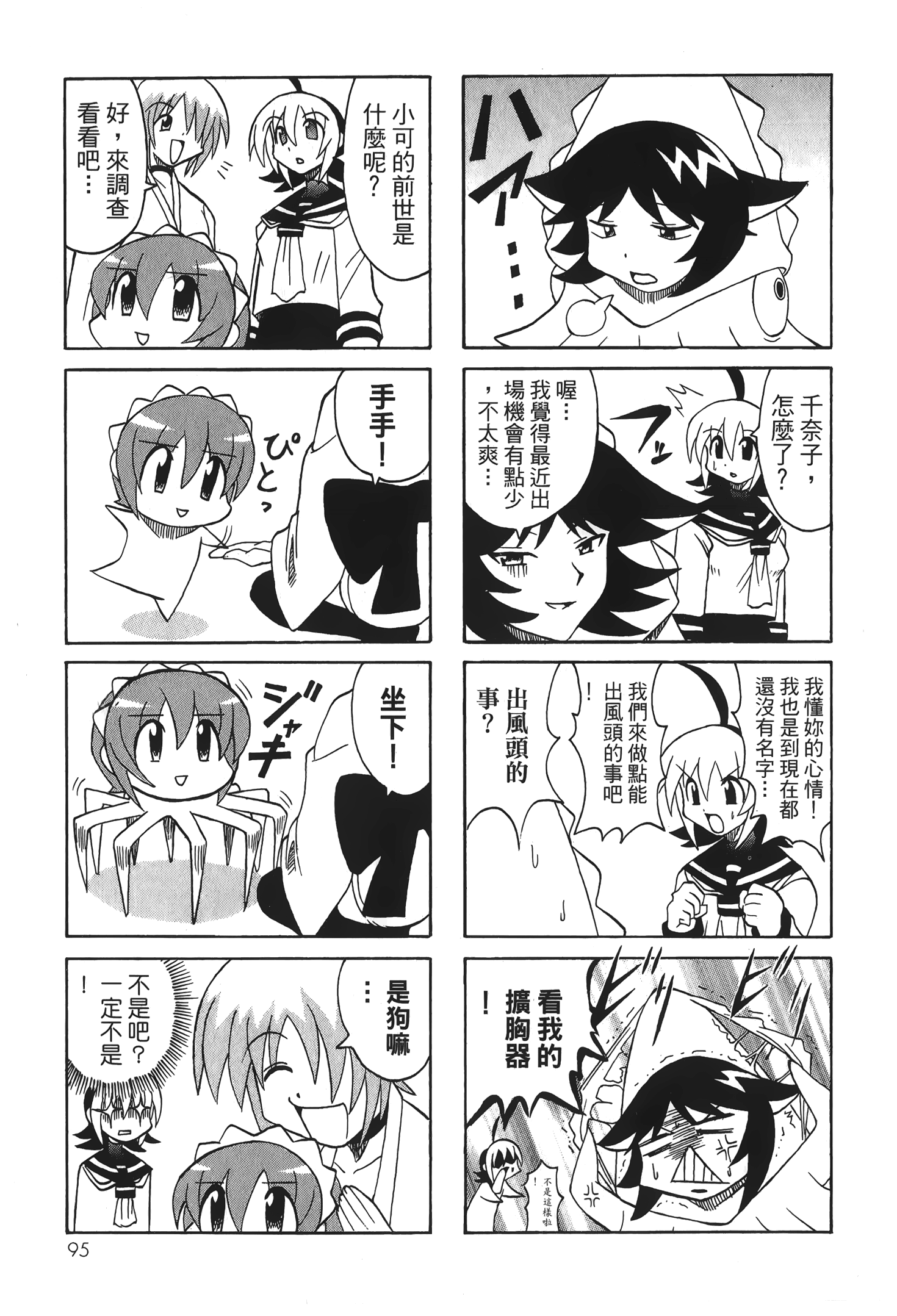 Page 97