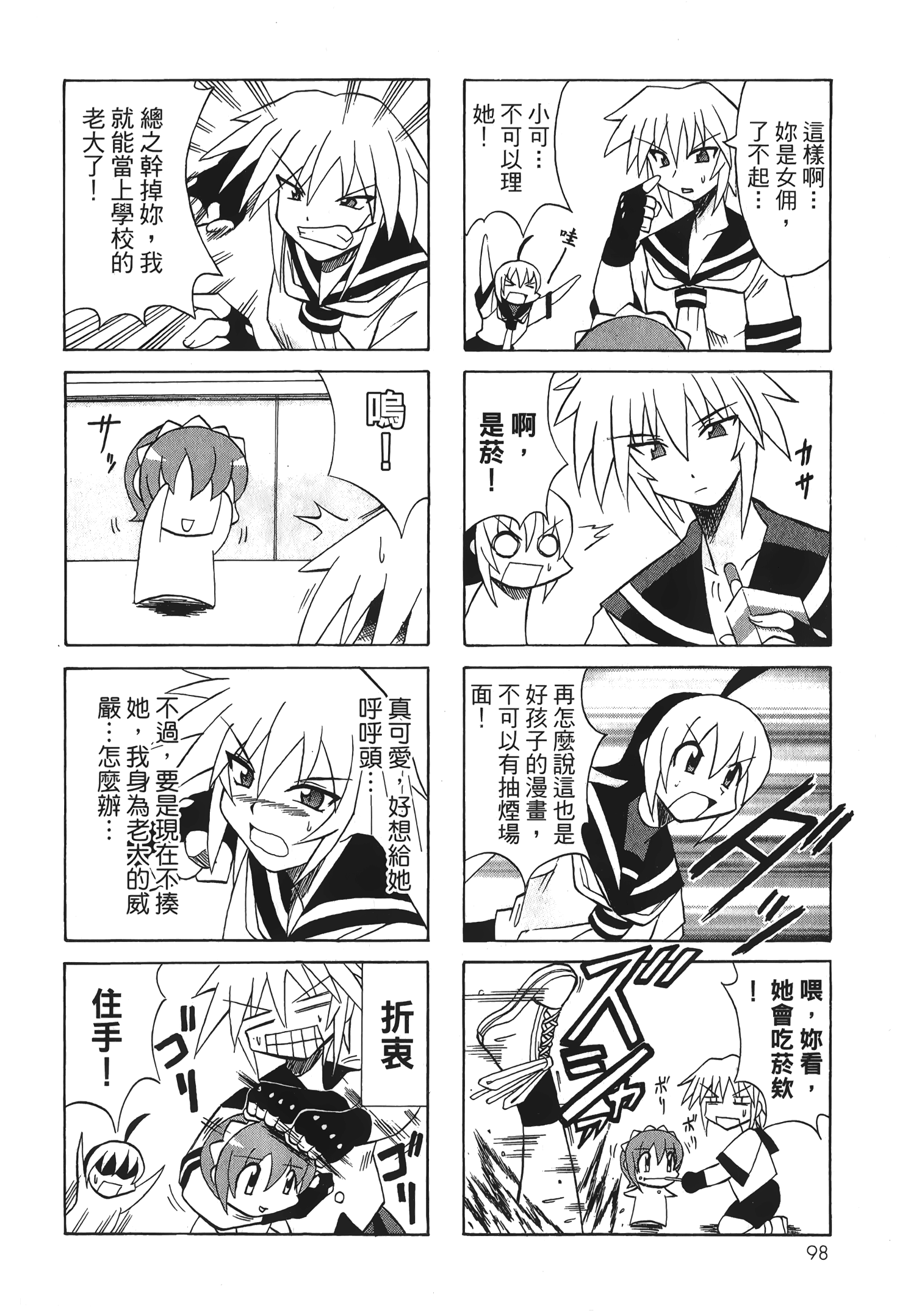 Page 100