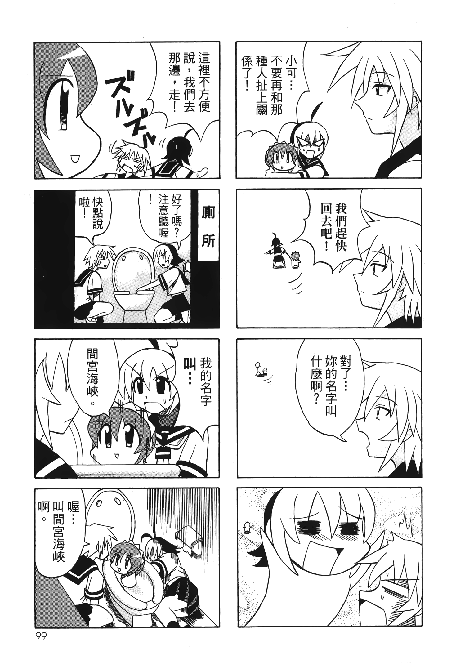 Page 101