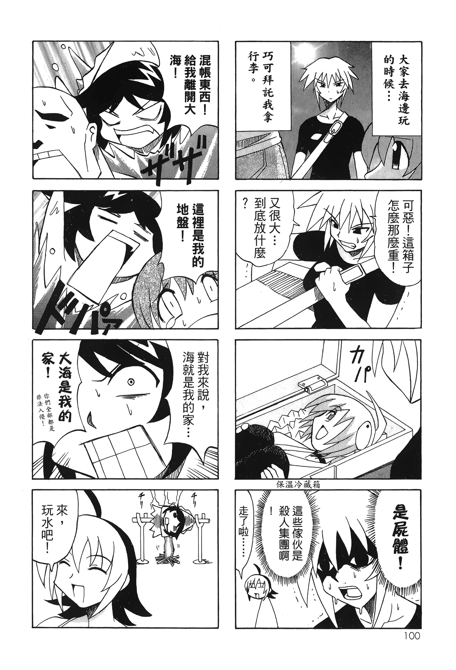 Page 102