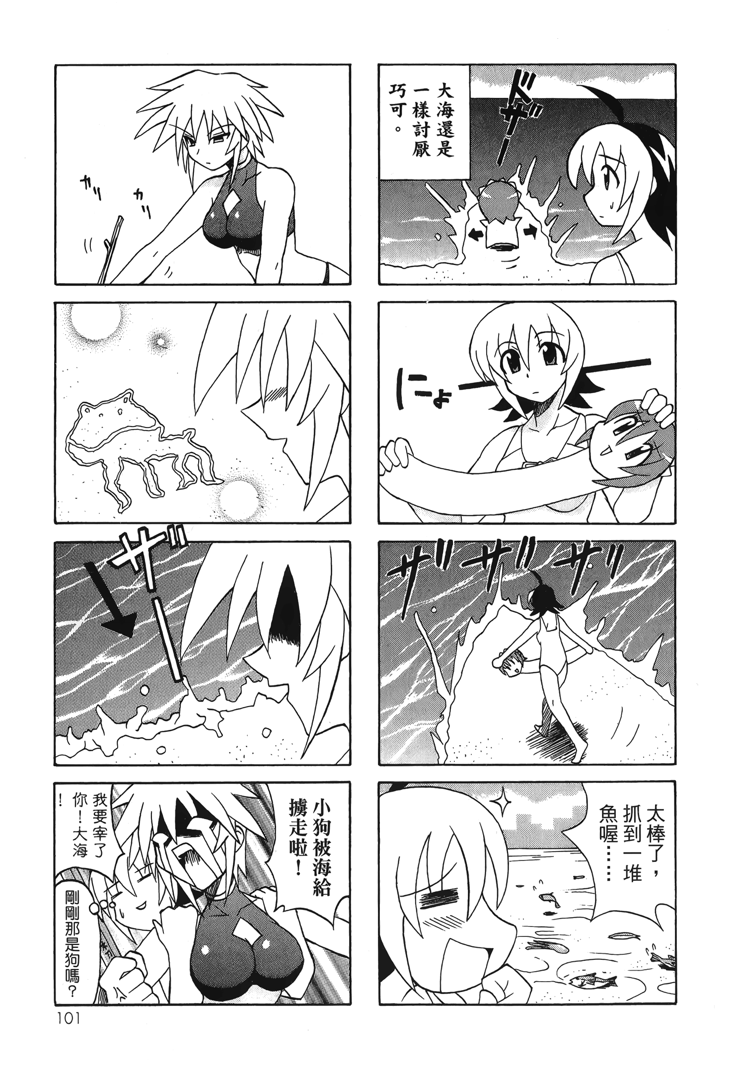 Page 103