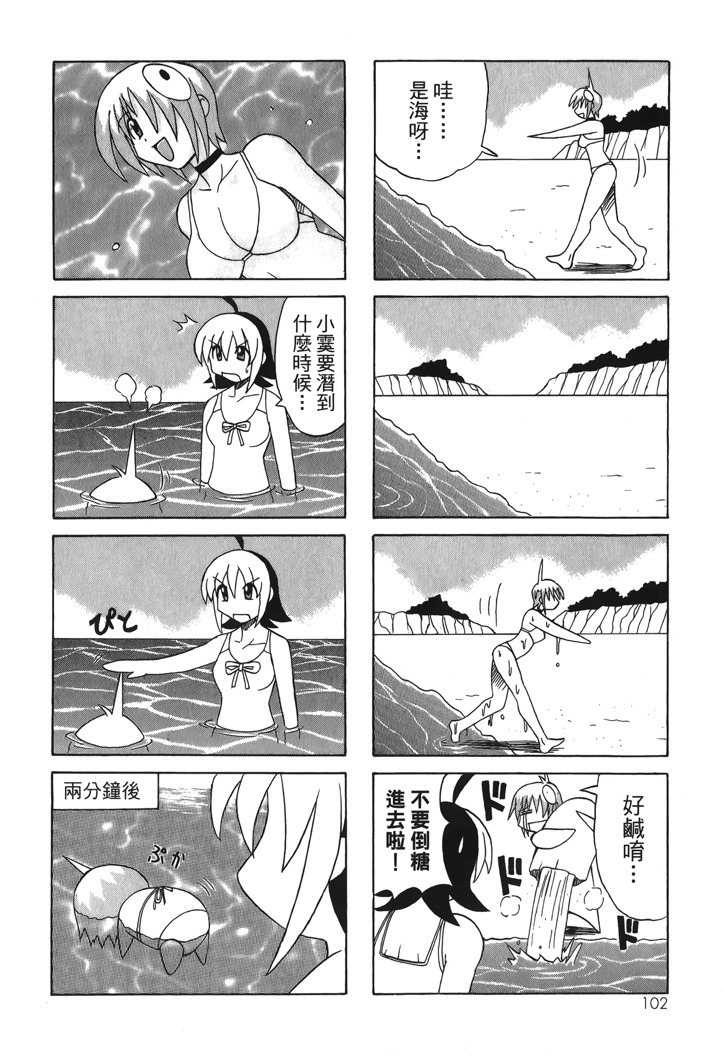 Page 104