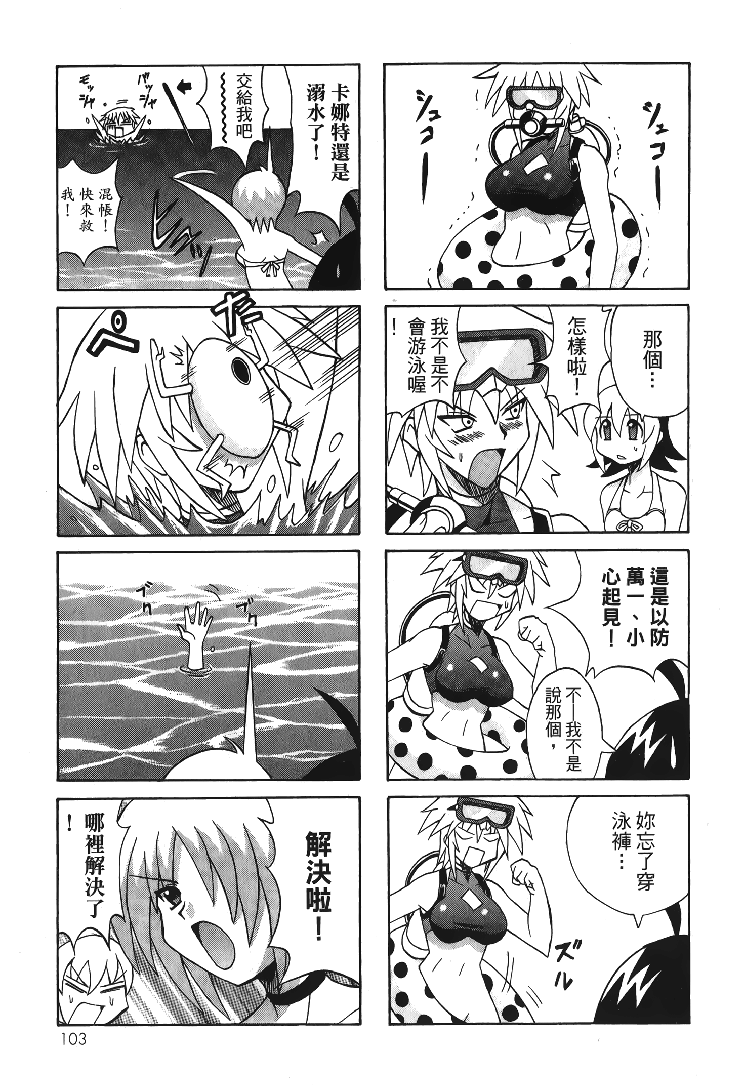 Page 105