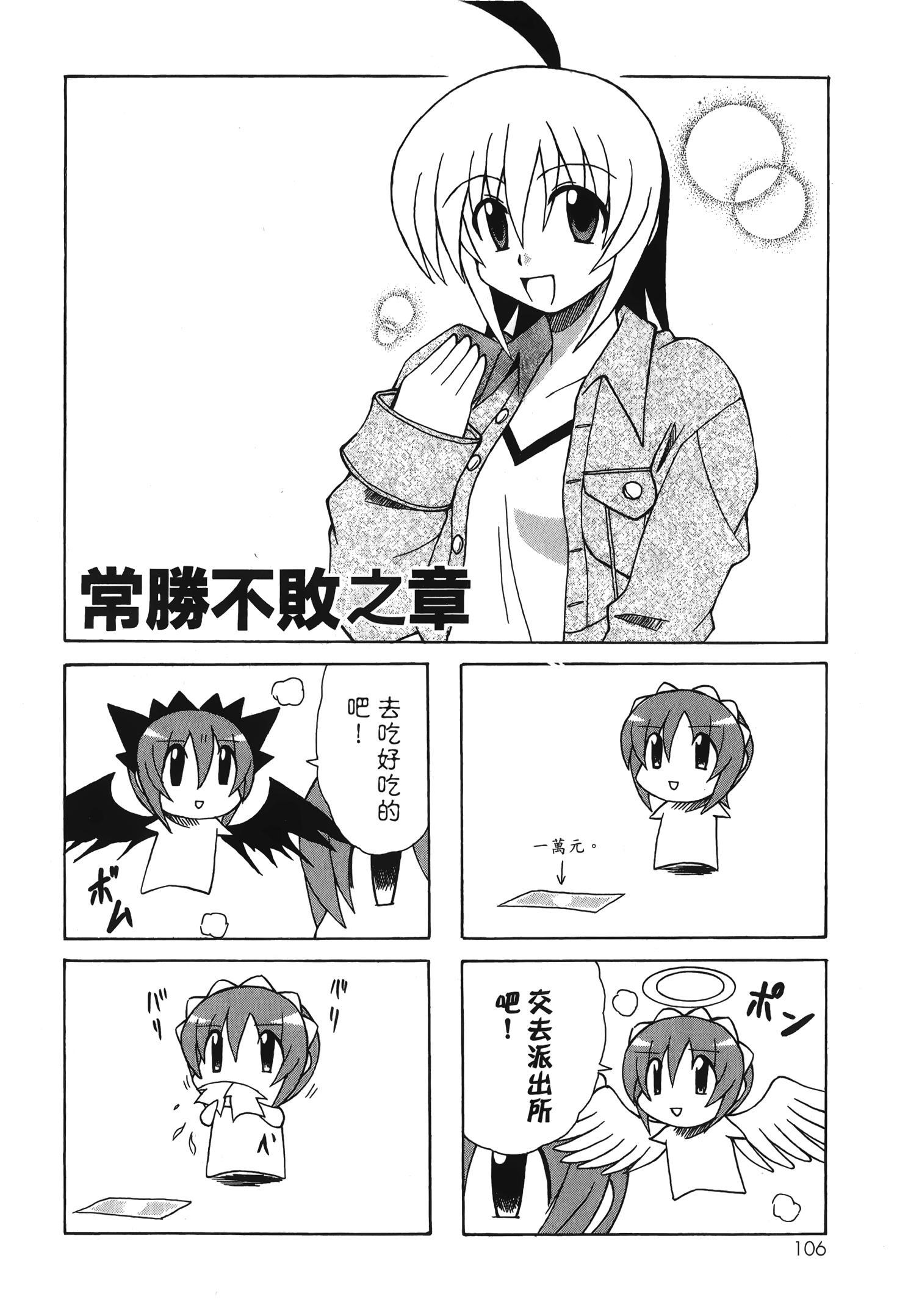 Page 108