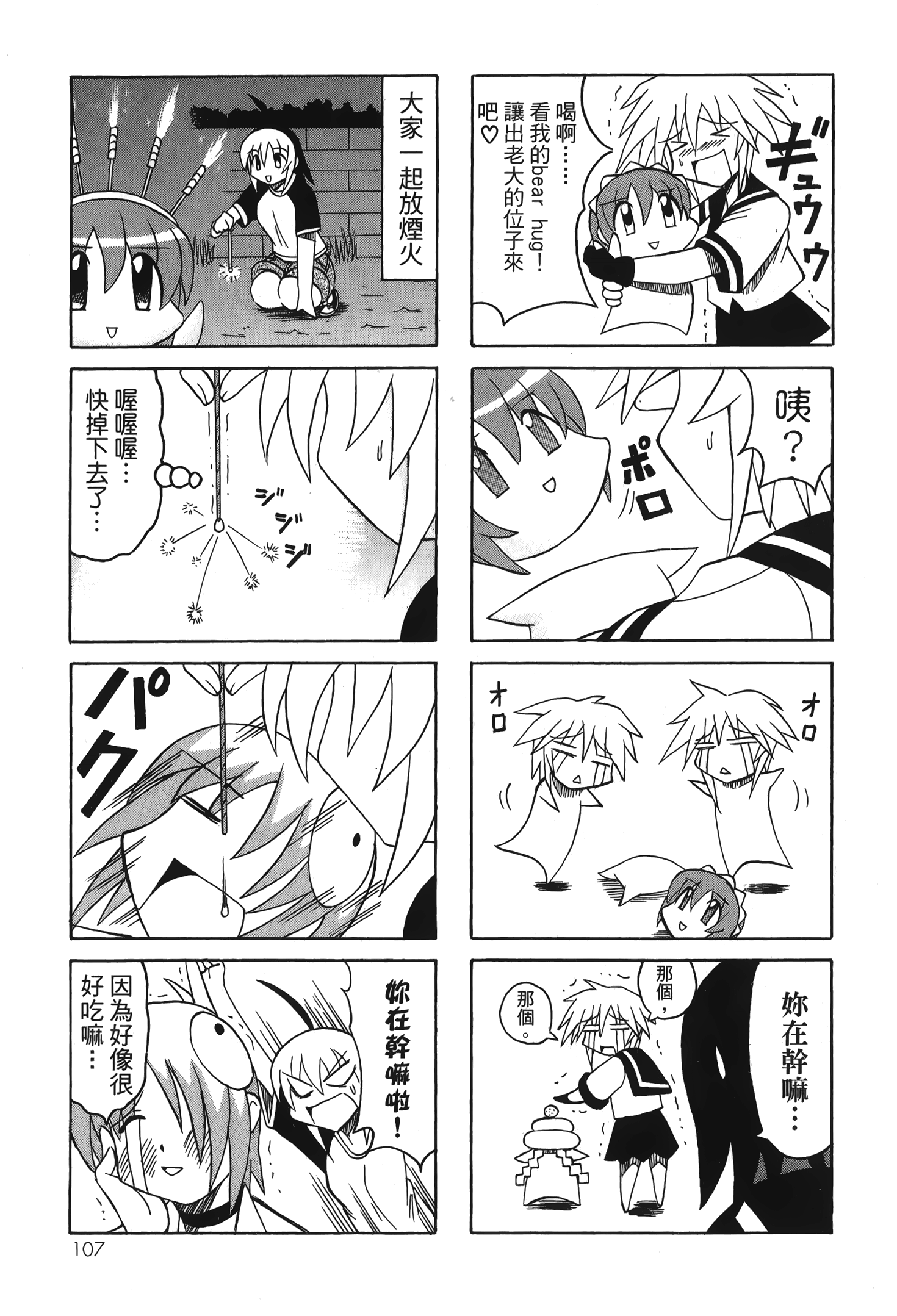 Page 109