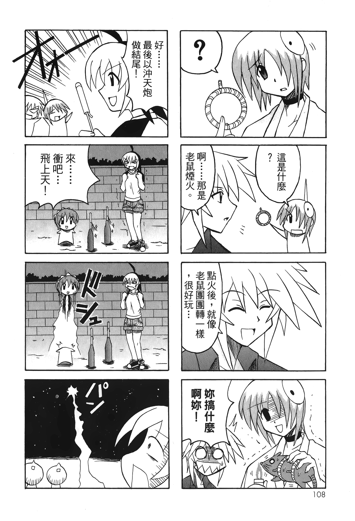 Page 110