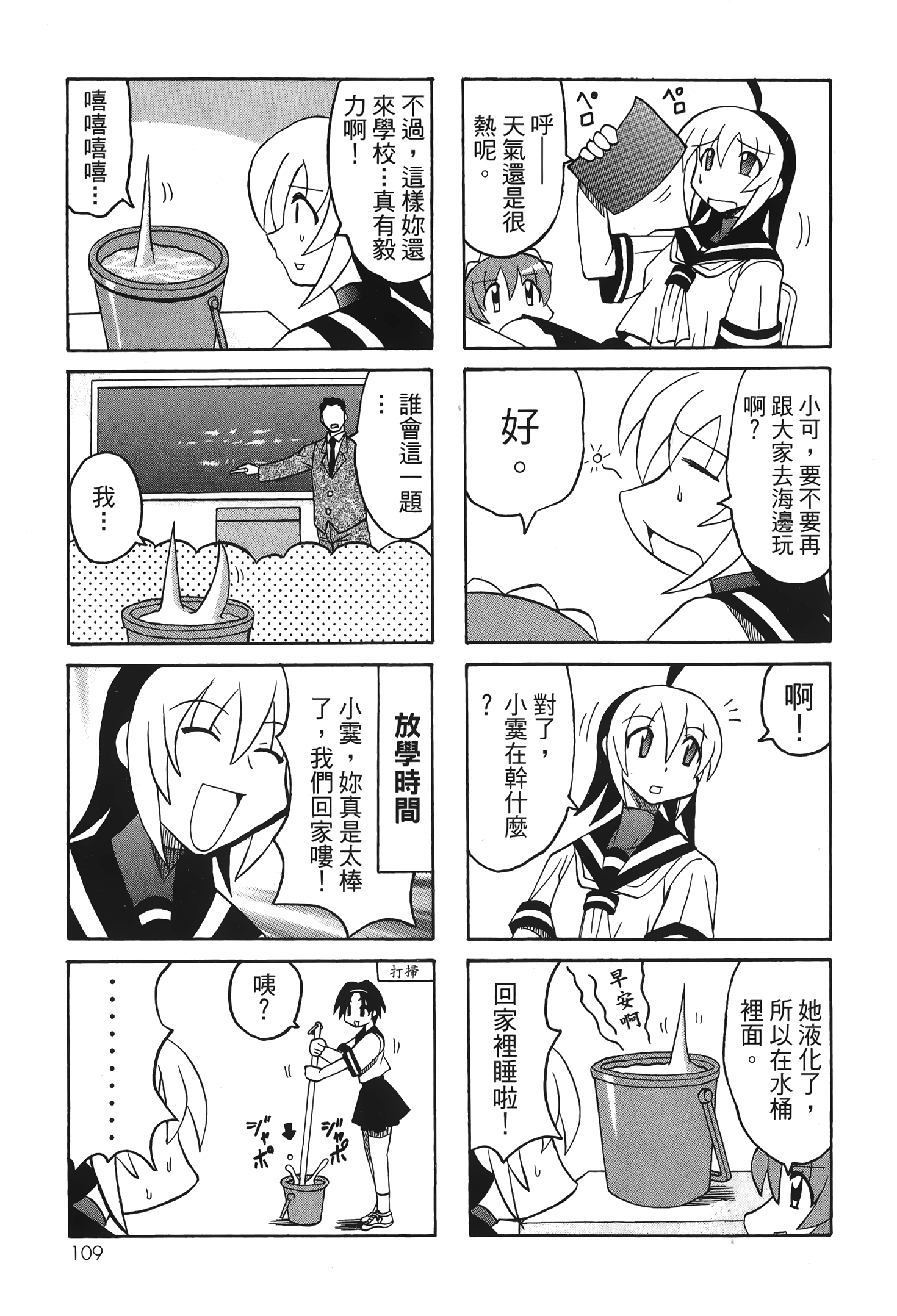 Page 111