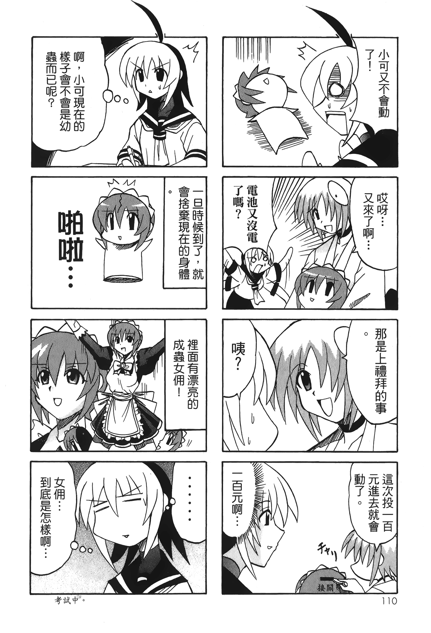 Page 112