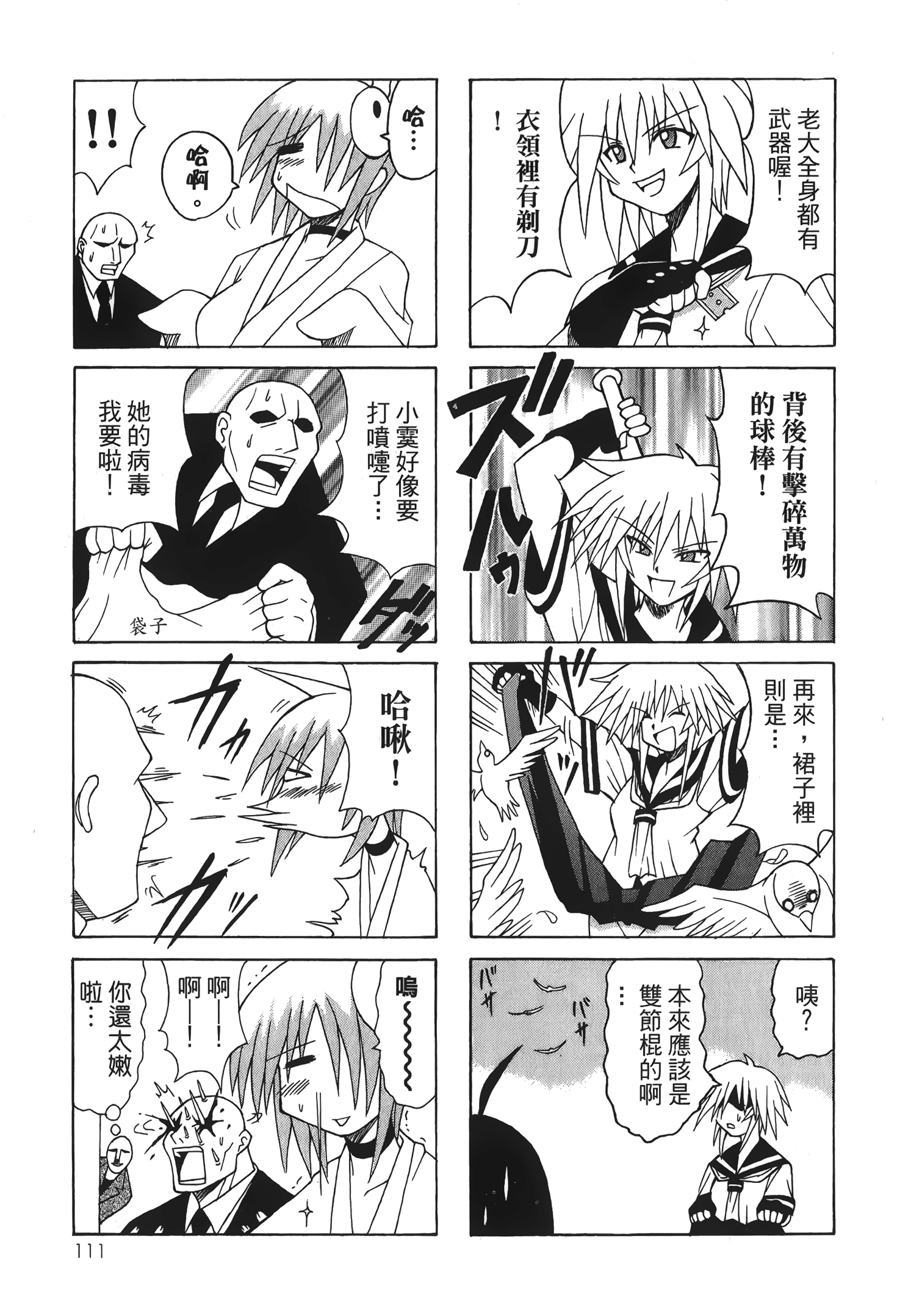 Page 113