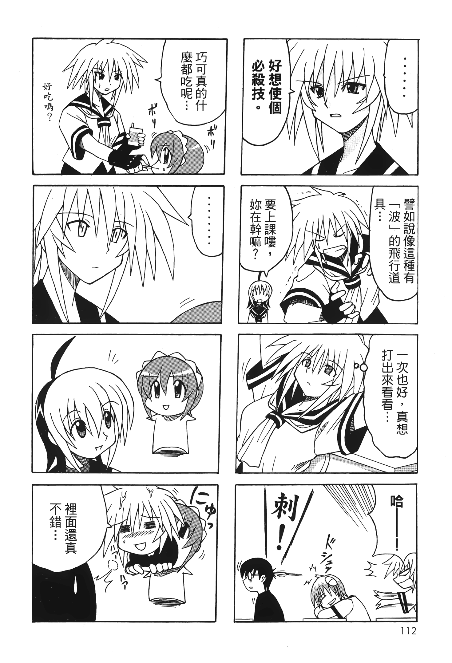 Page 114