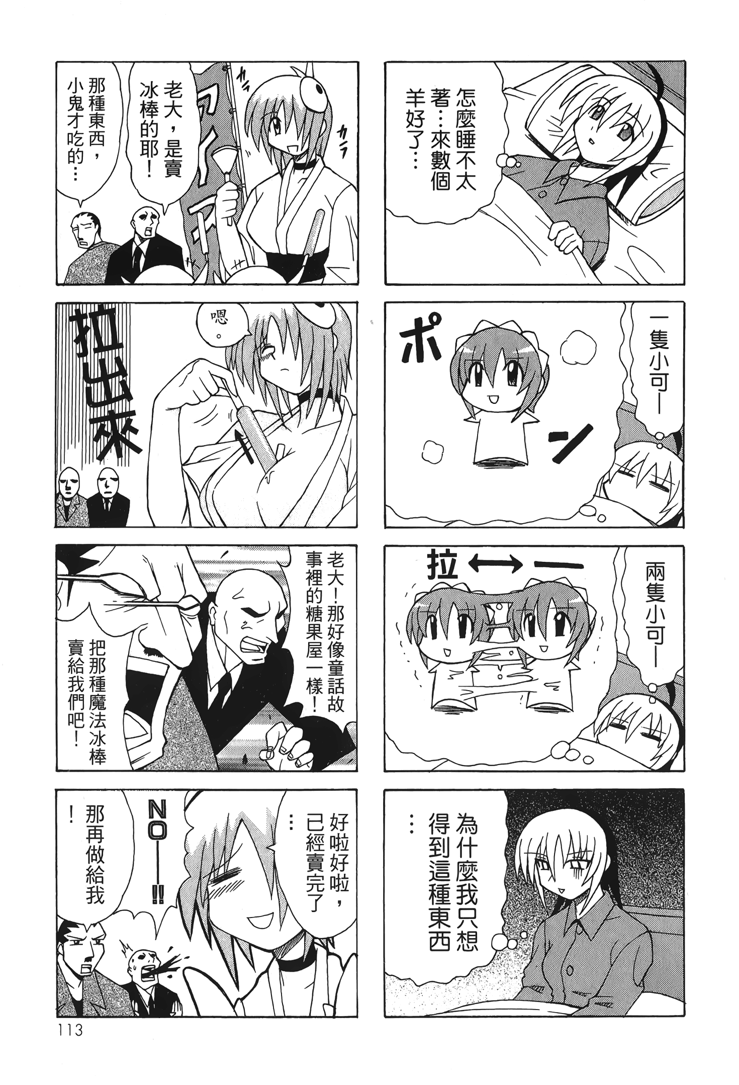 Page 115