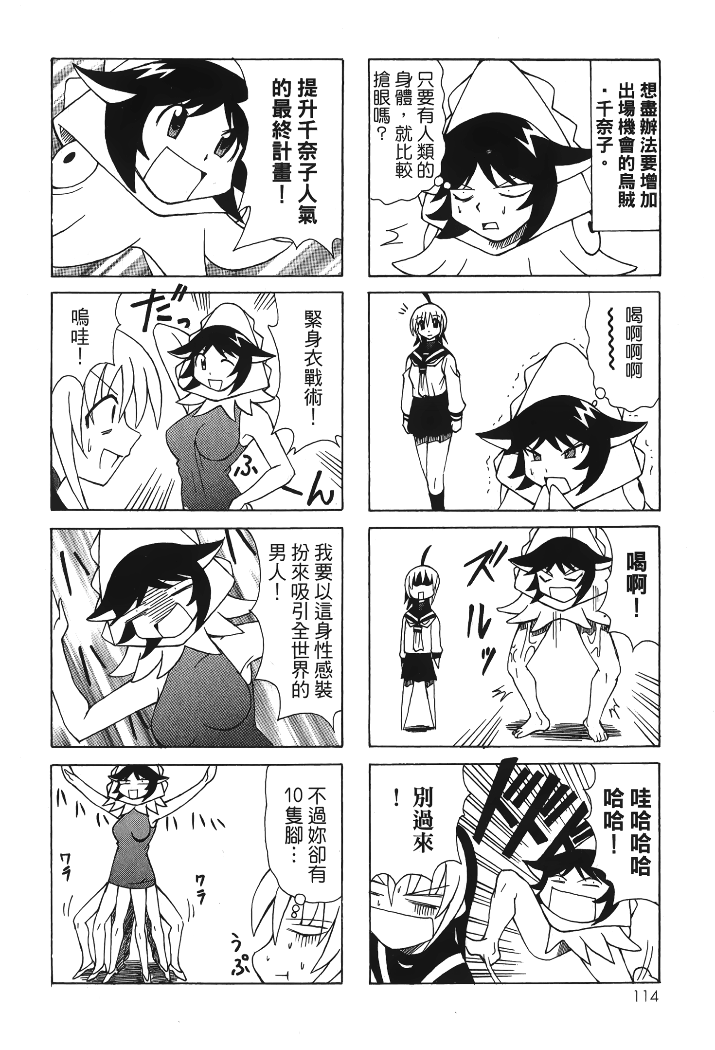 Page 116