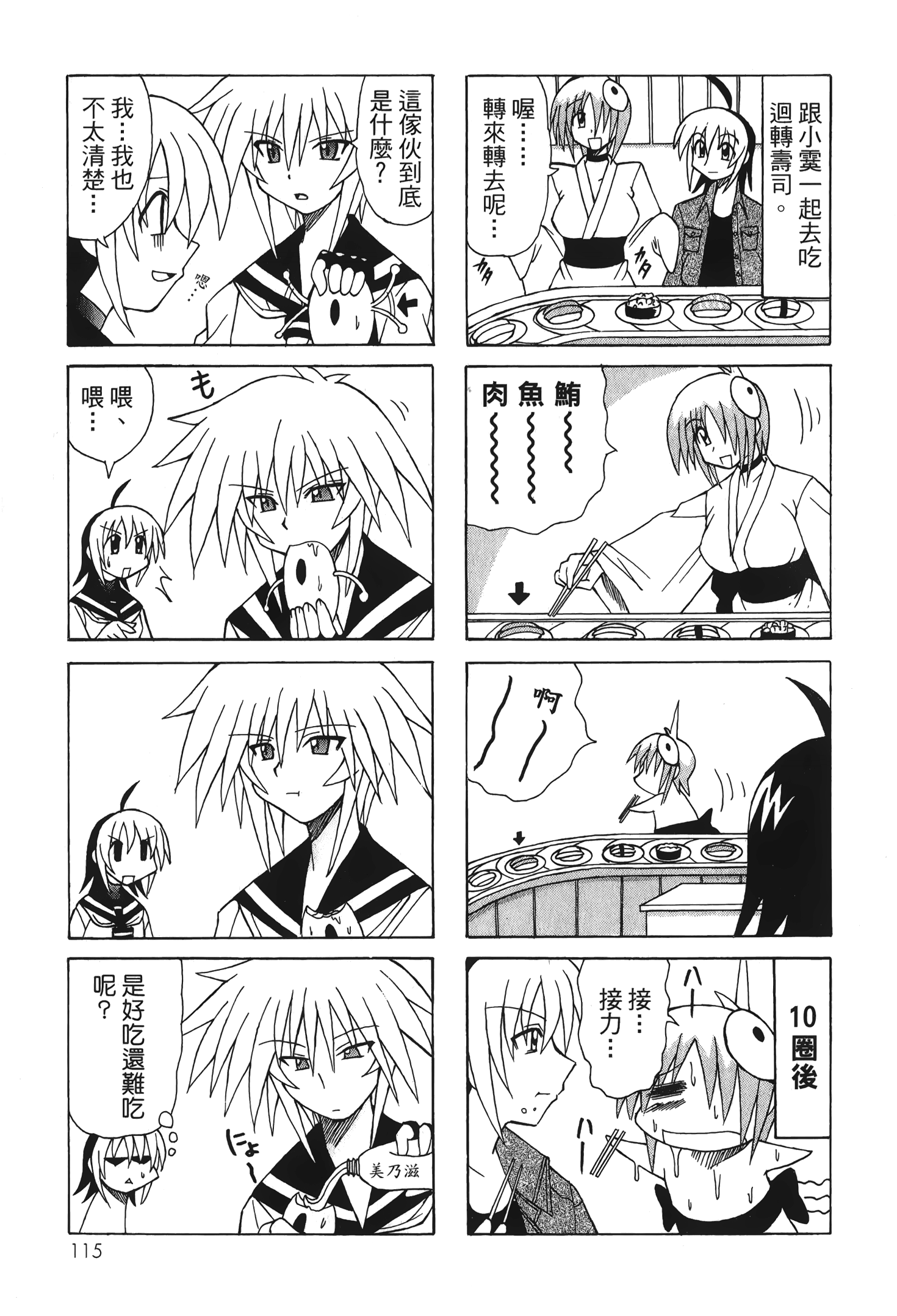 Page 117