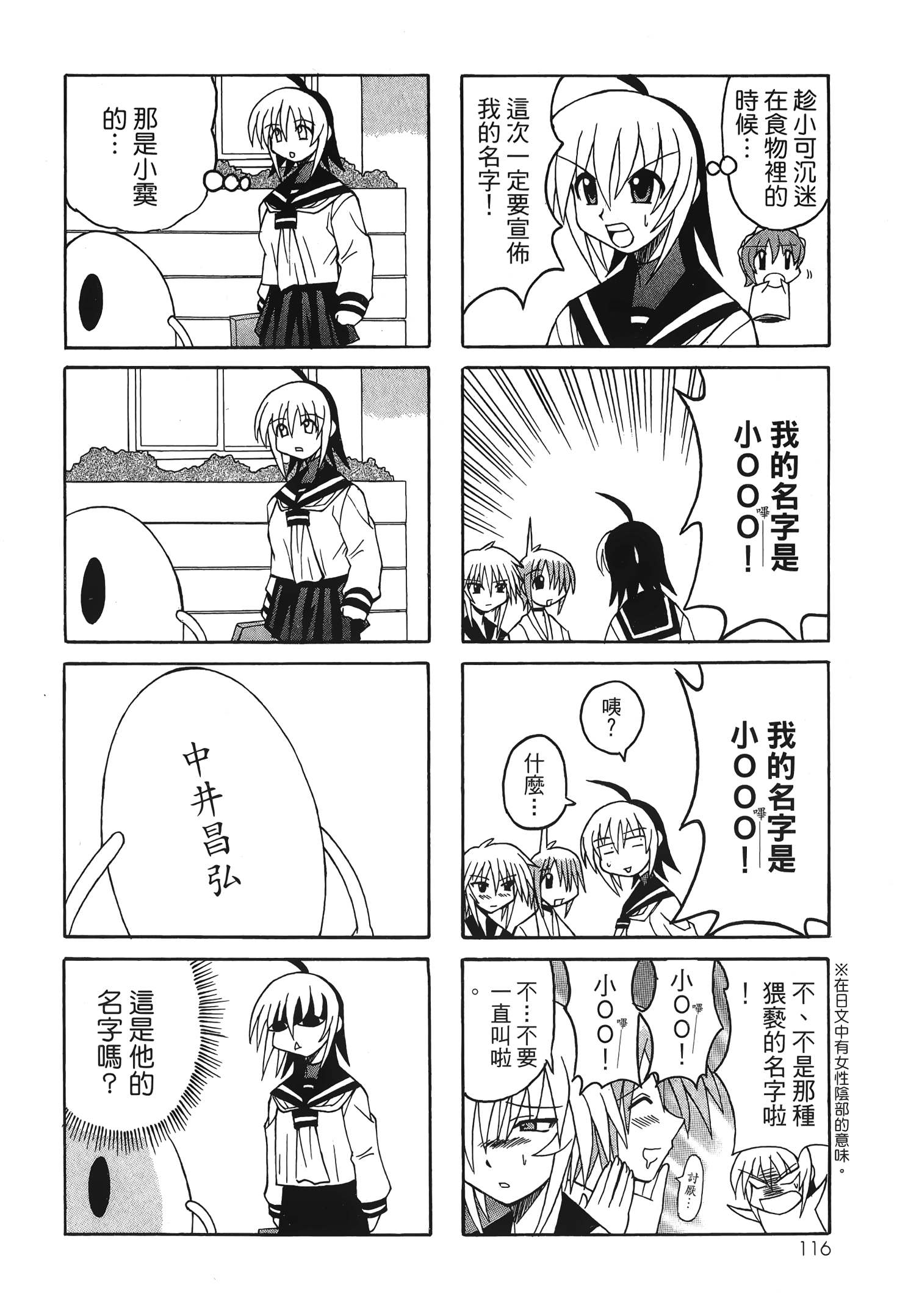 Page 118