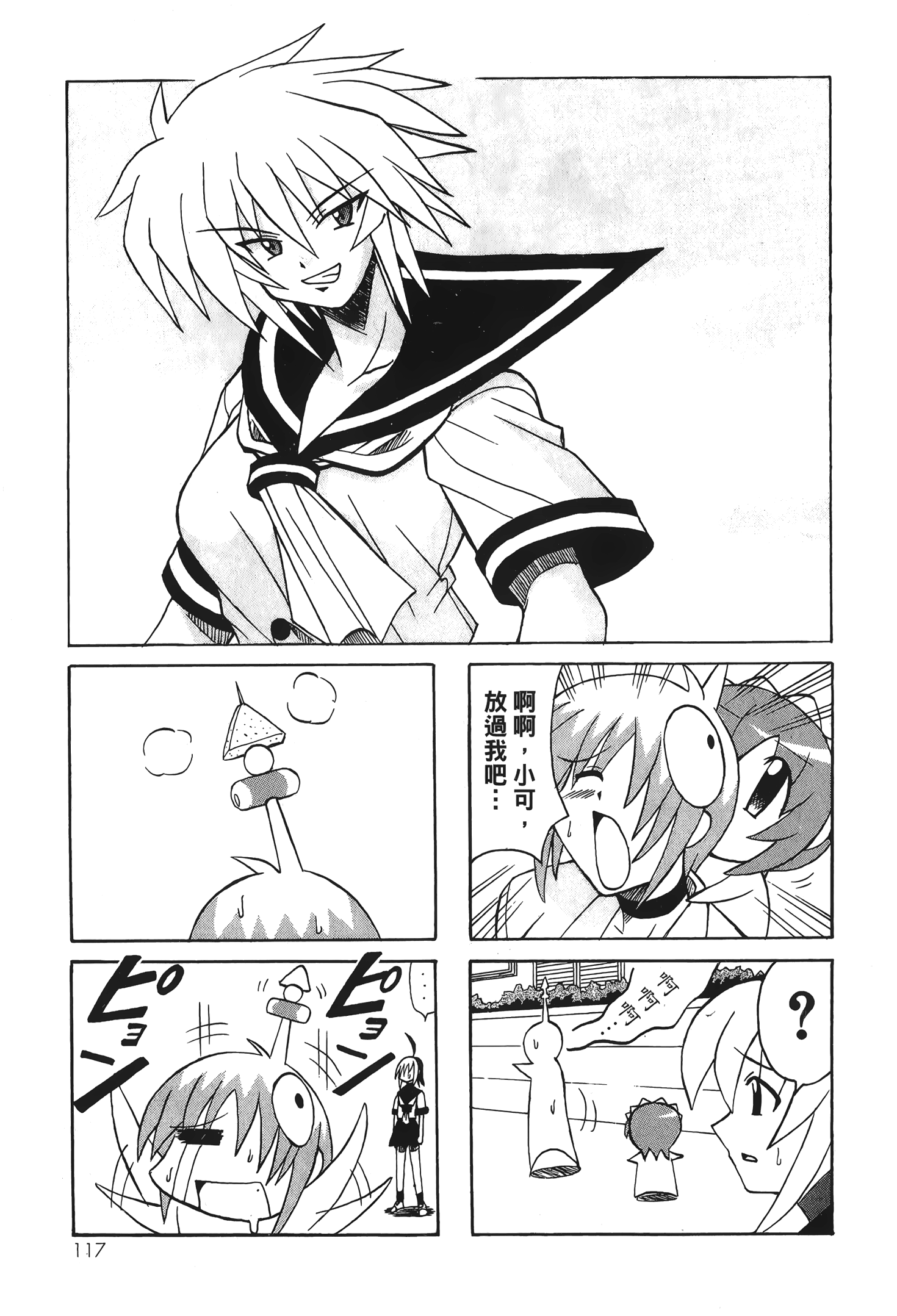 Page 119