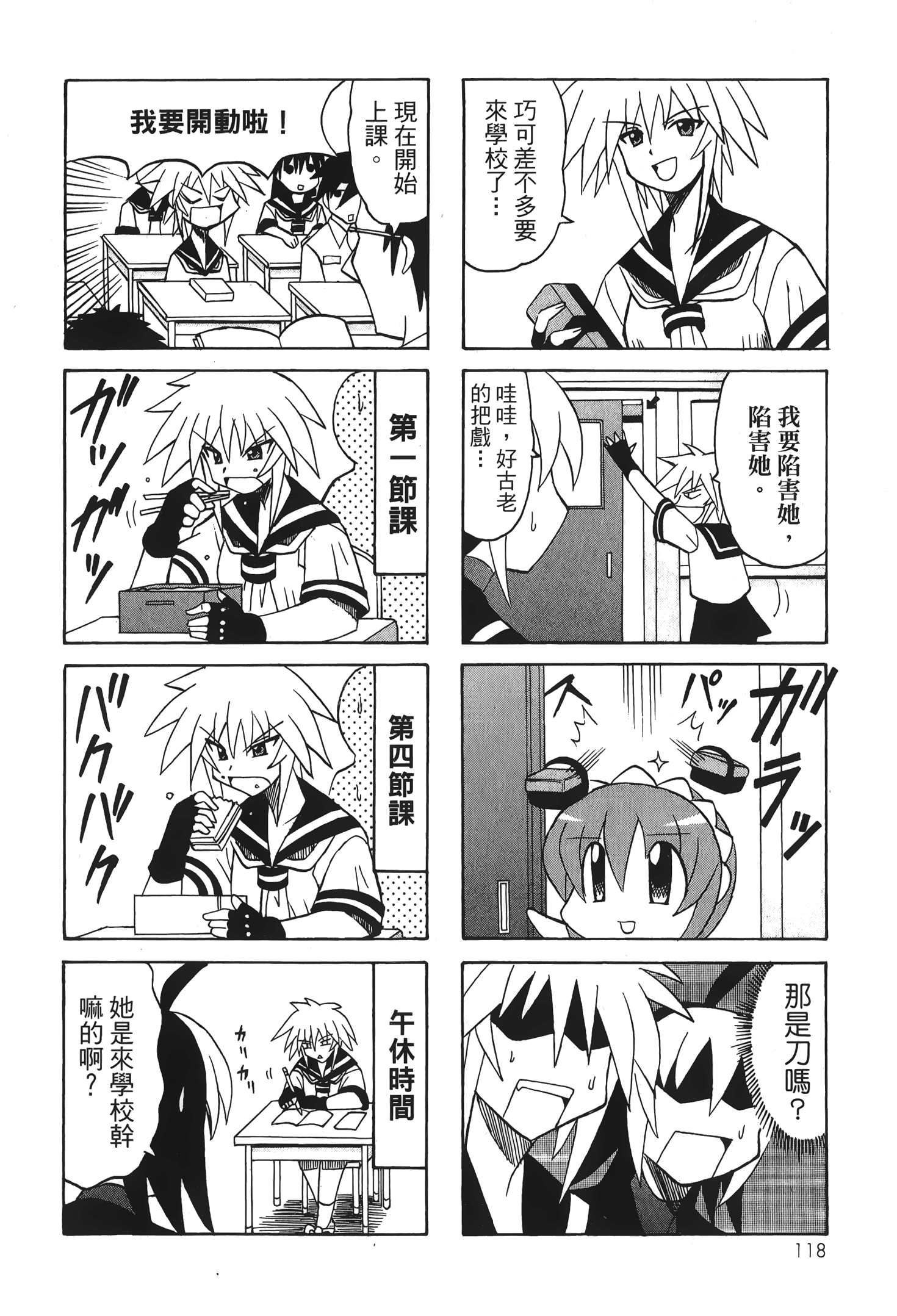 Page 120