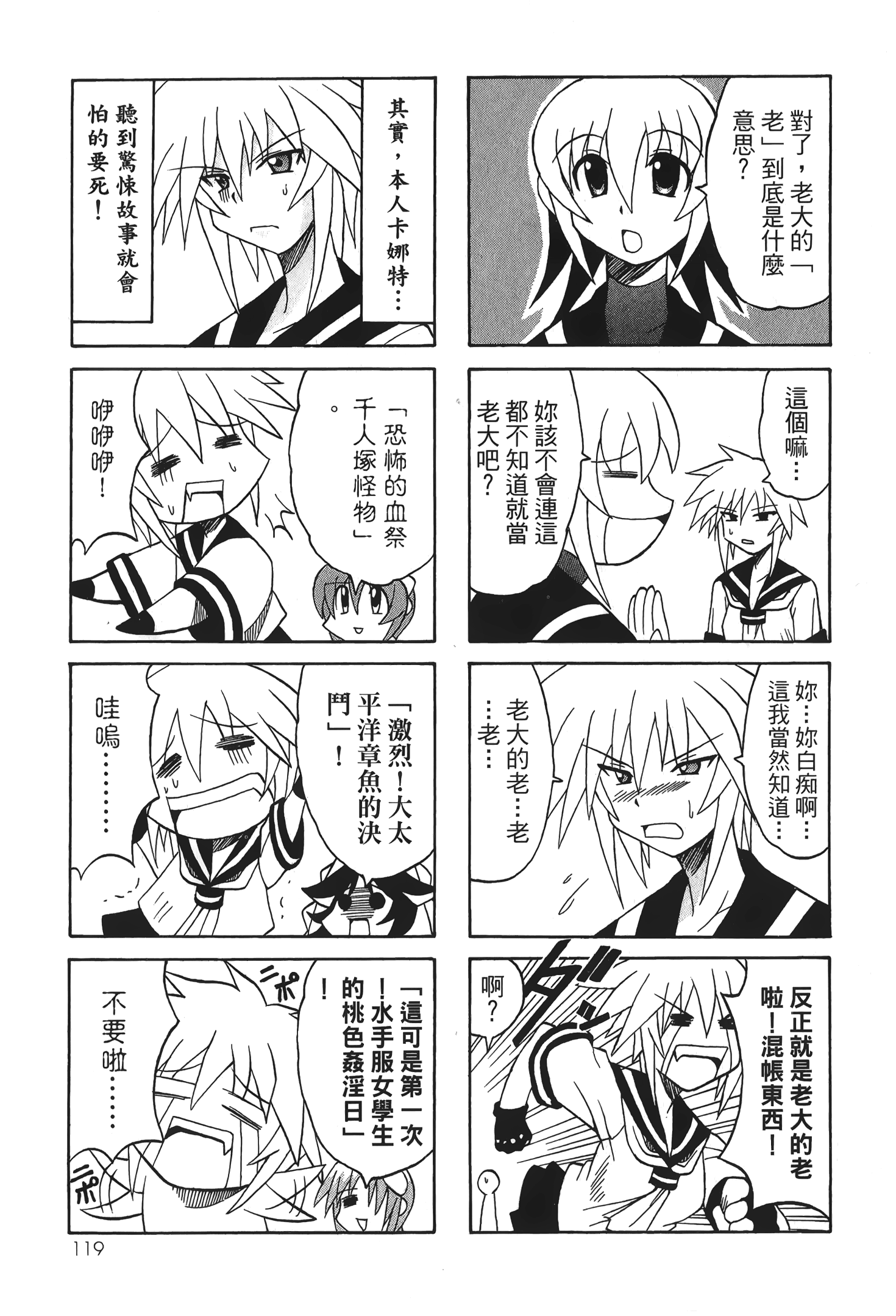 Page 121