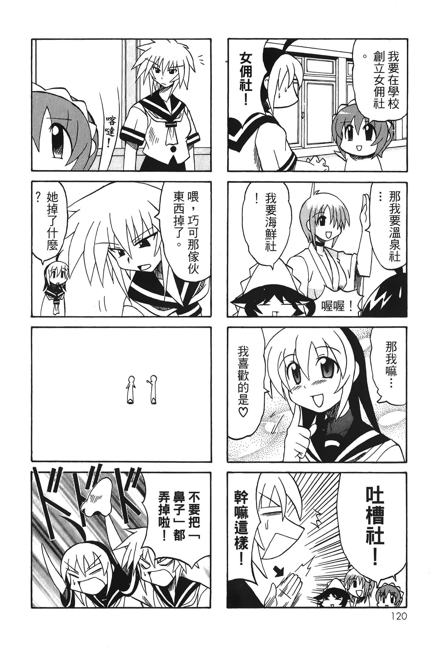 Page 122
