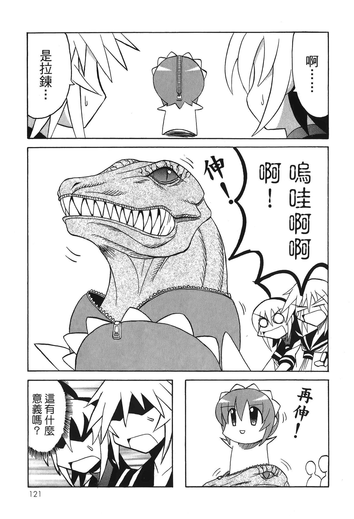 Page 123