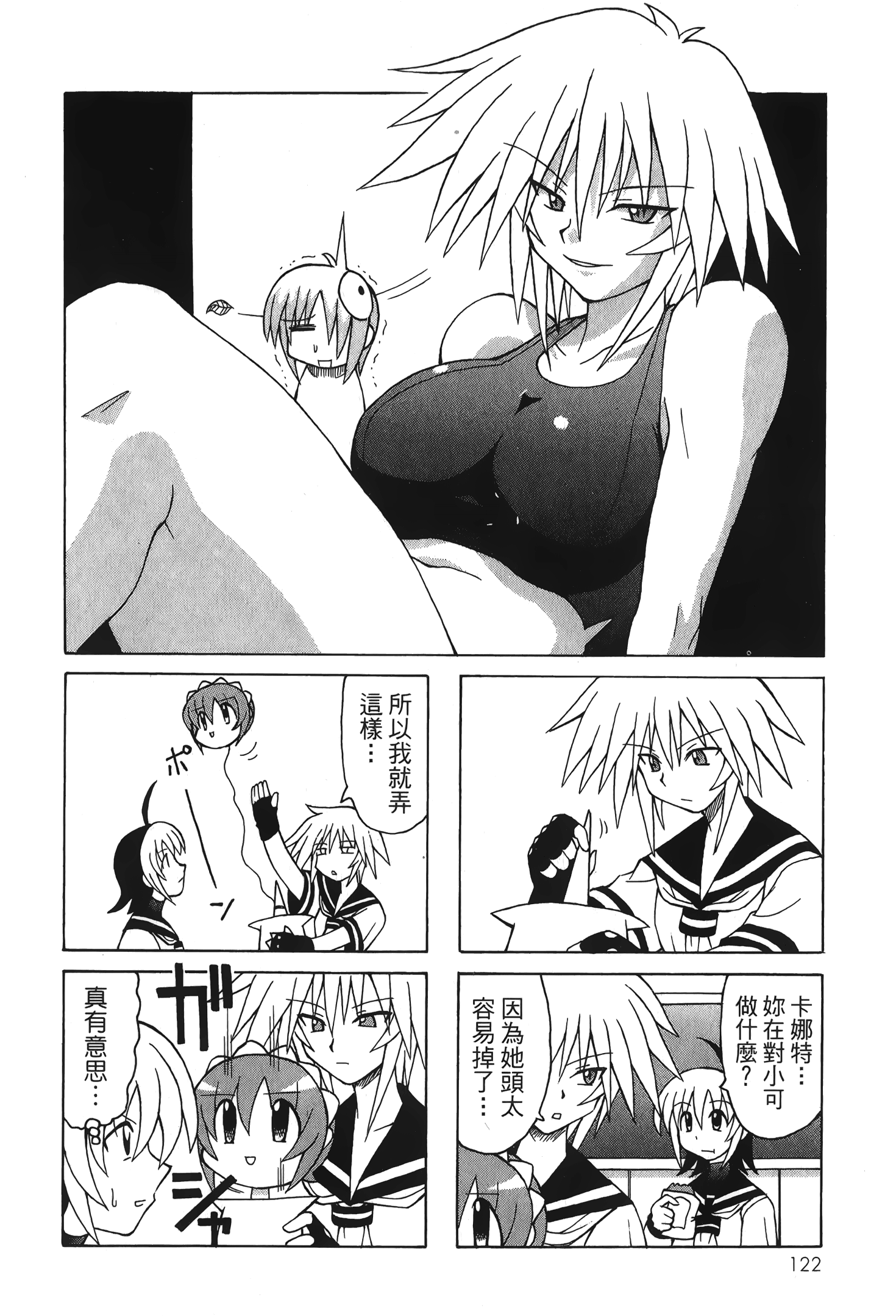 Page 124