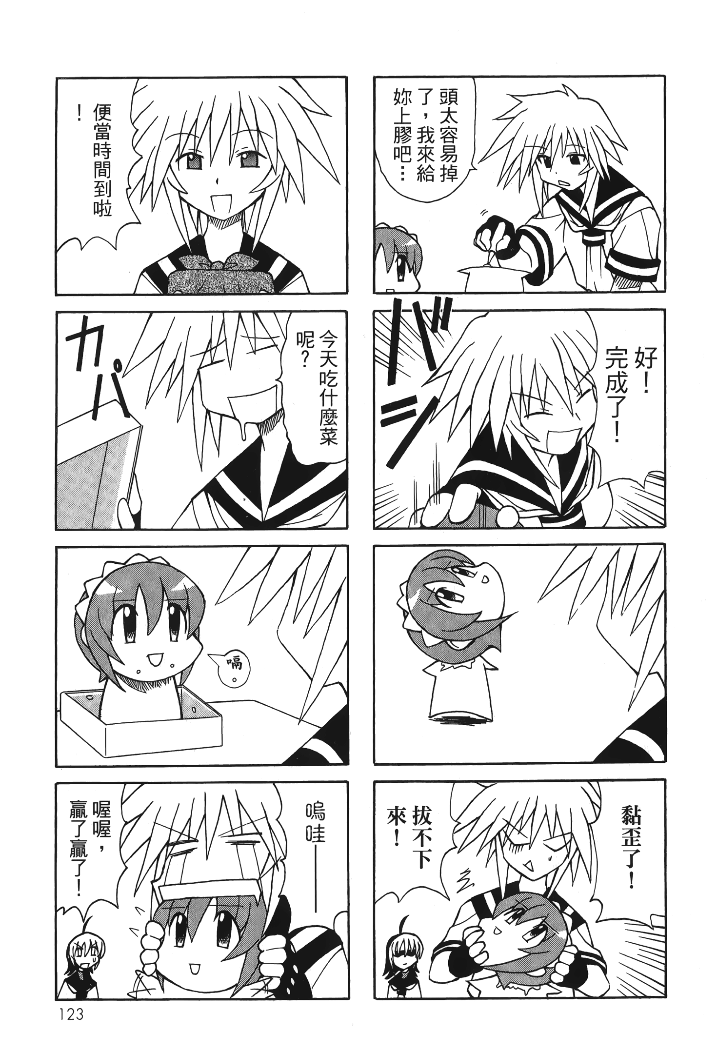 Page 125