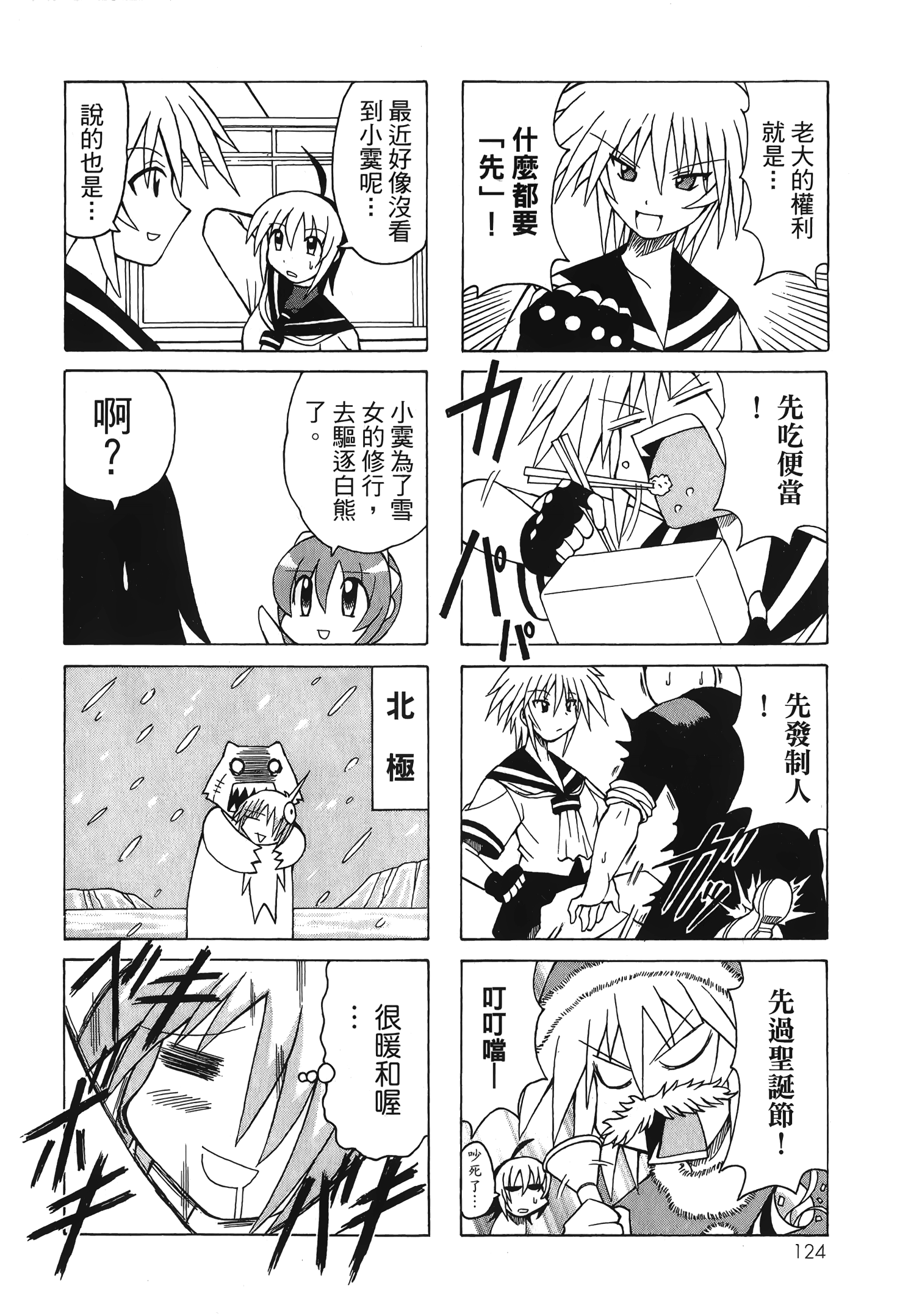 Page 126