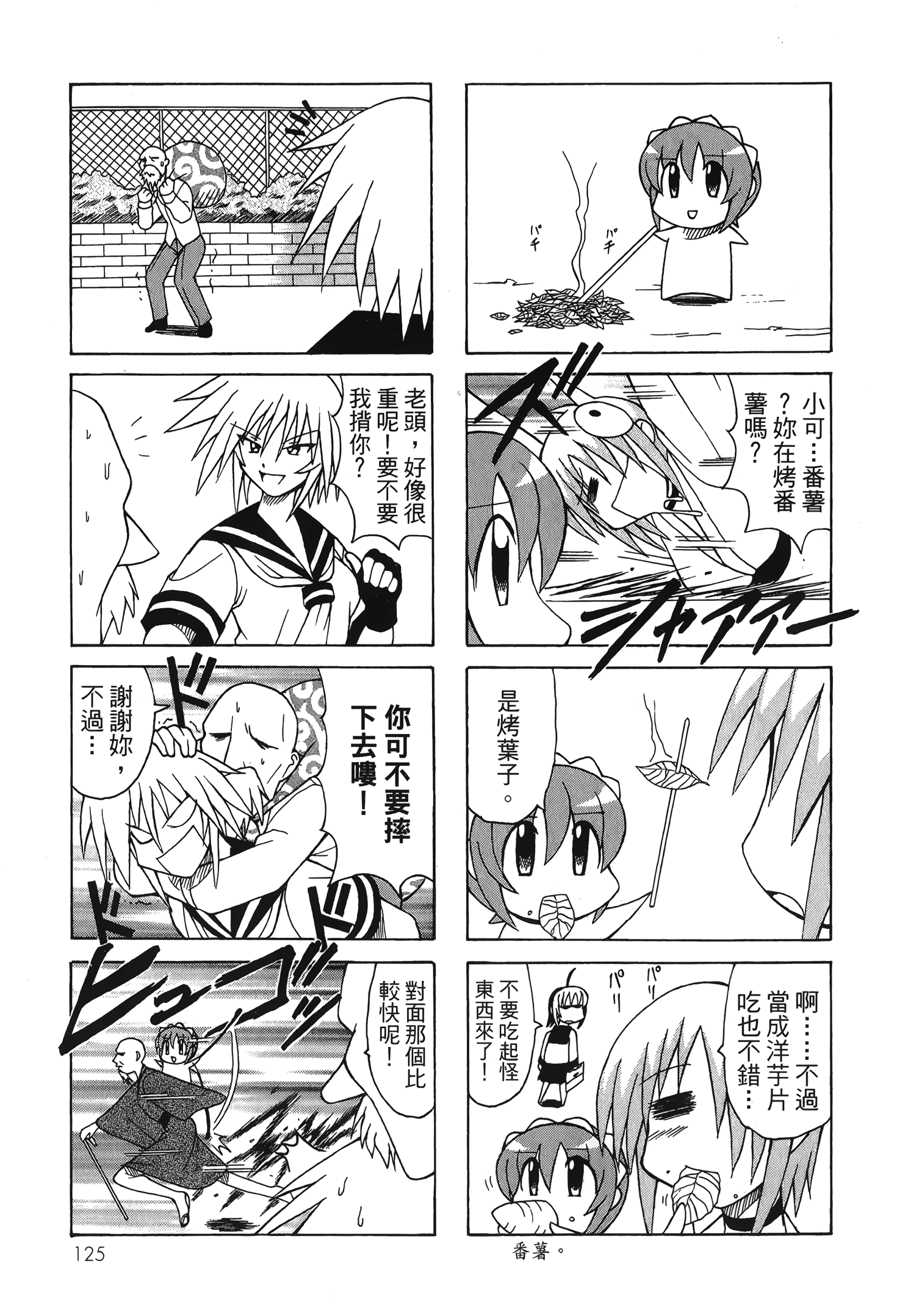 Page 127
