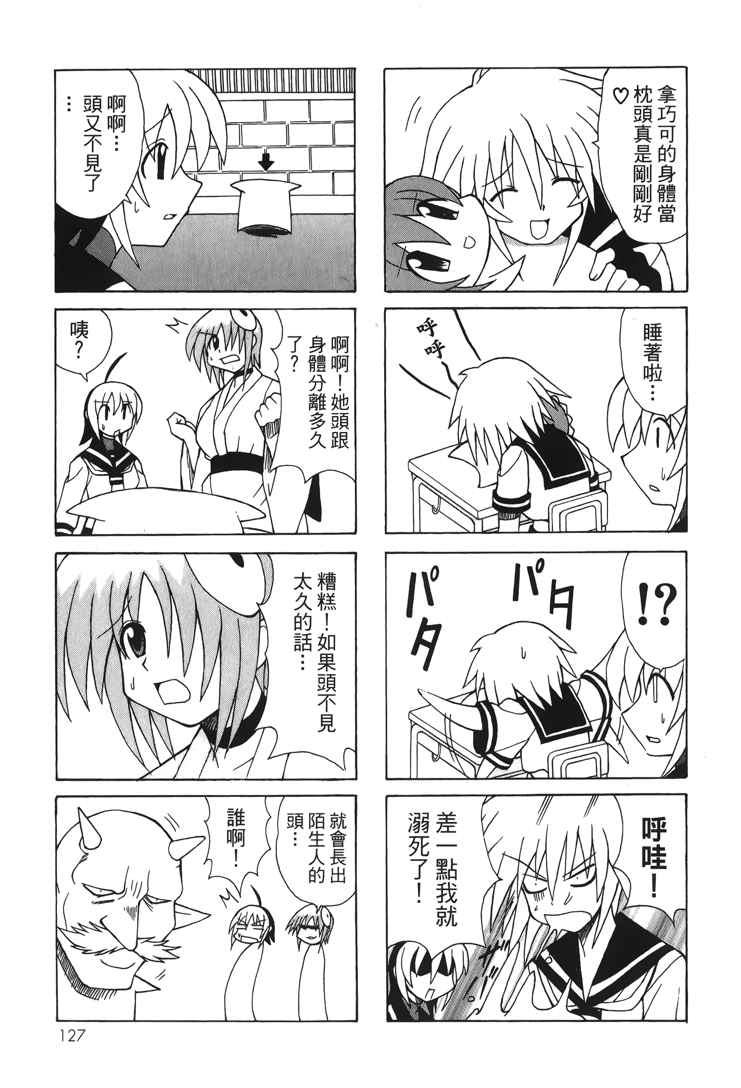 Page 129