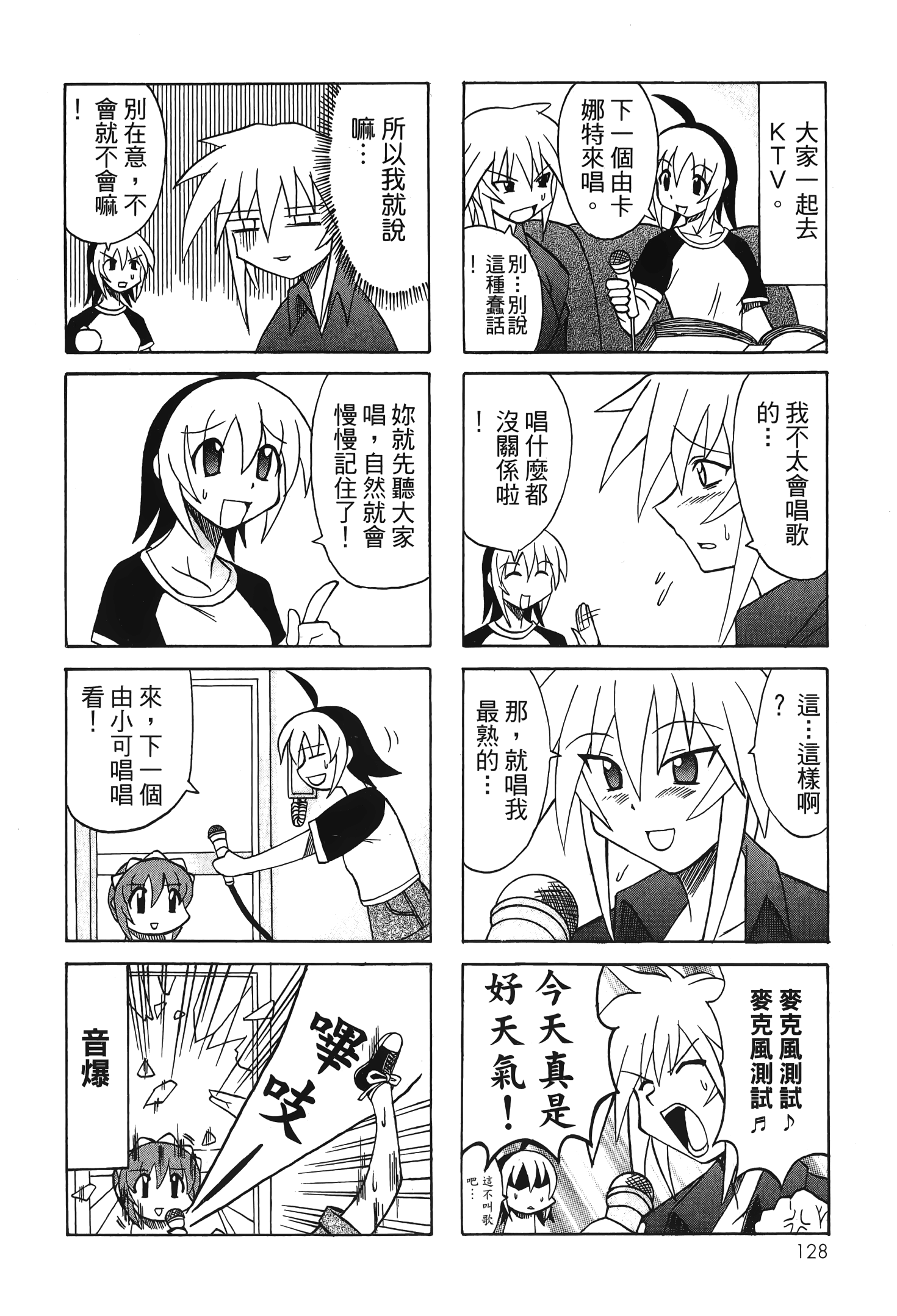 Page 130