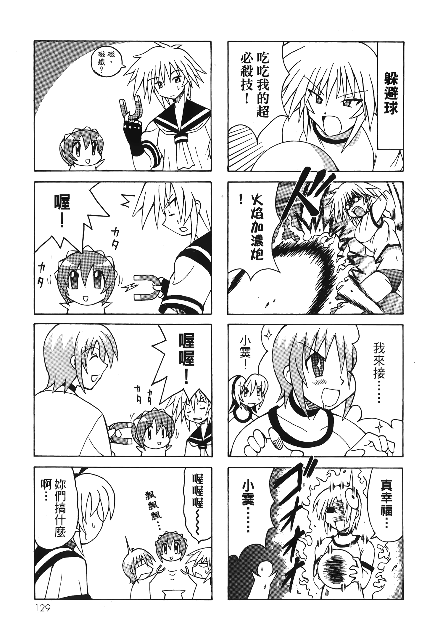 Page 131