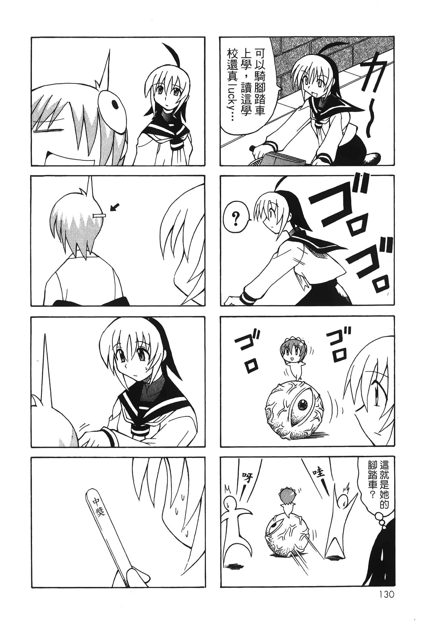 Page 132
