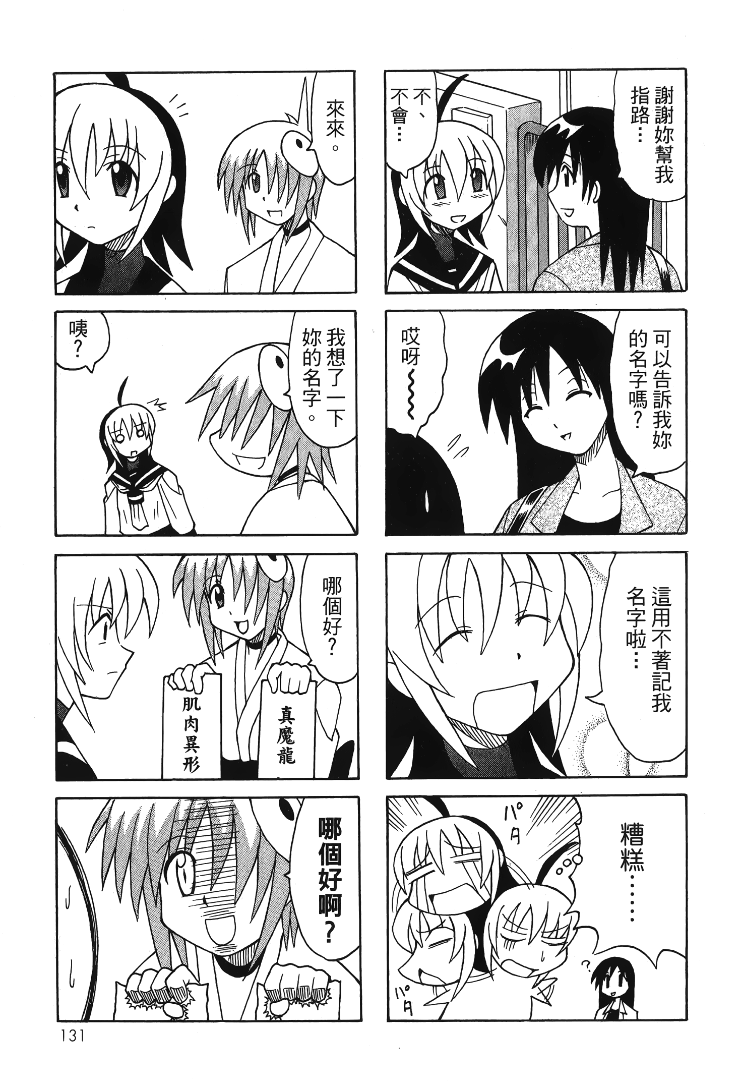 Page 133