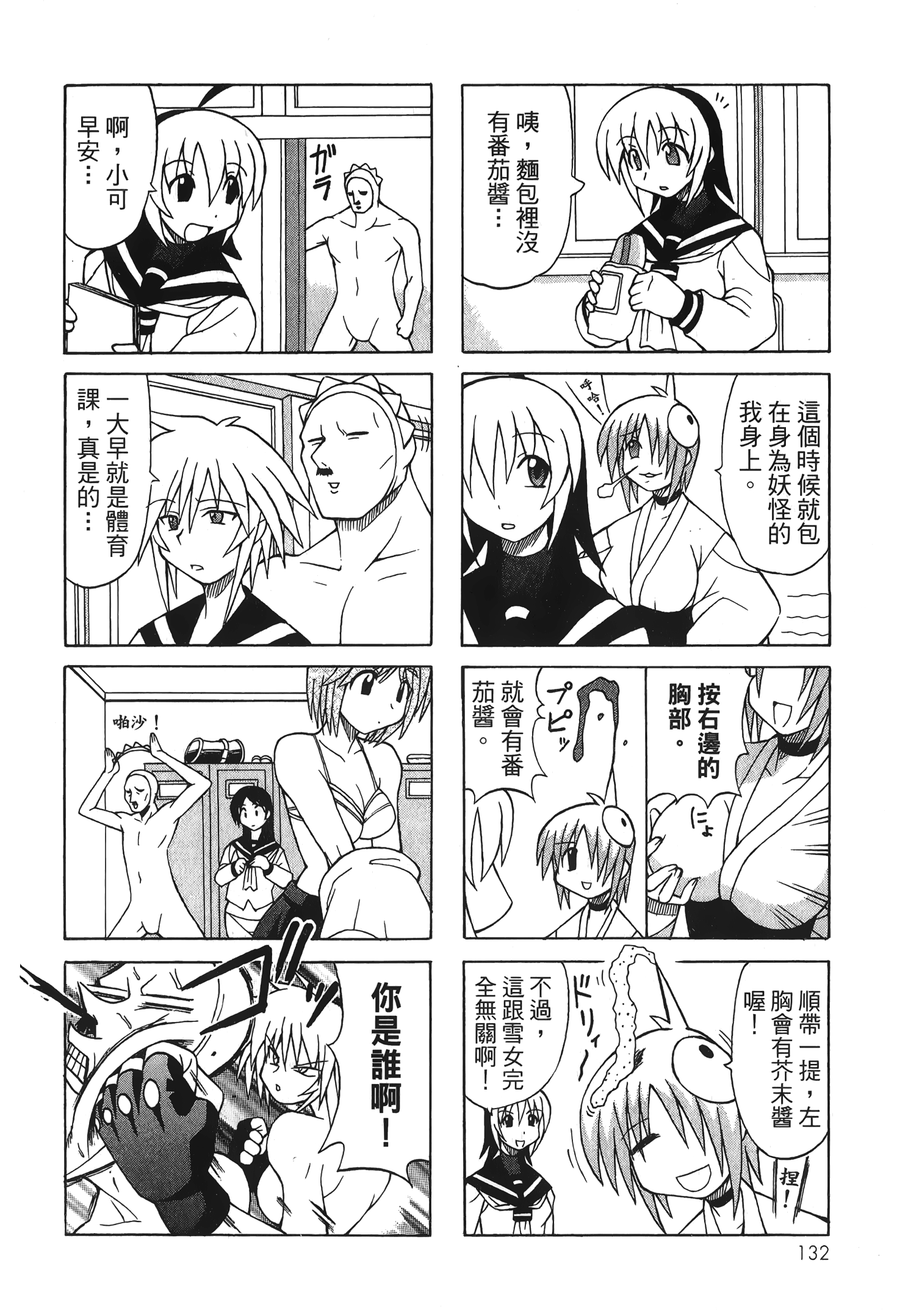 Page 134