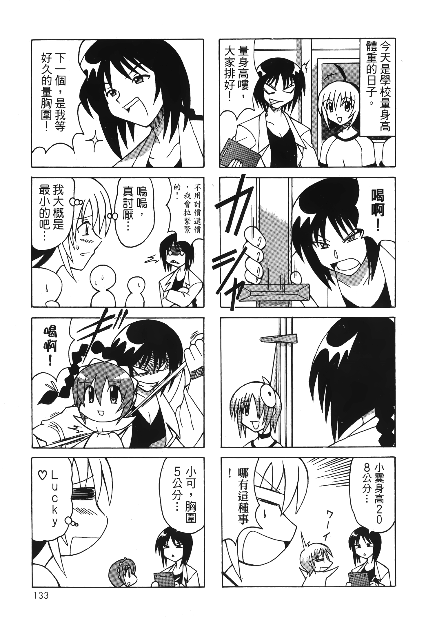 Page 135