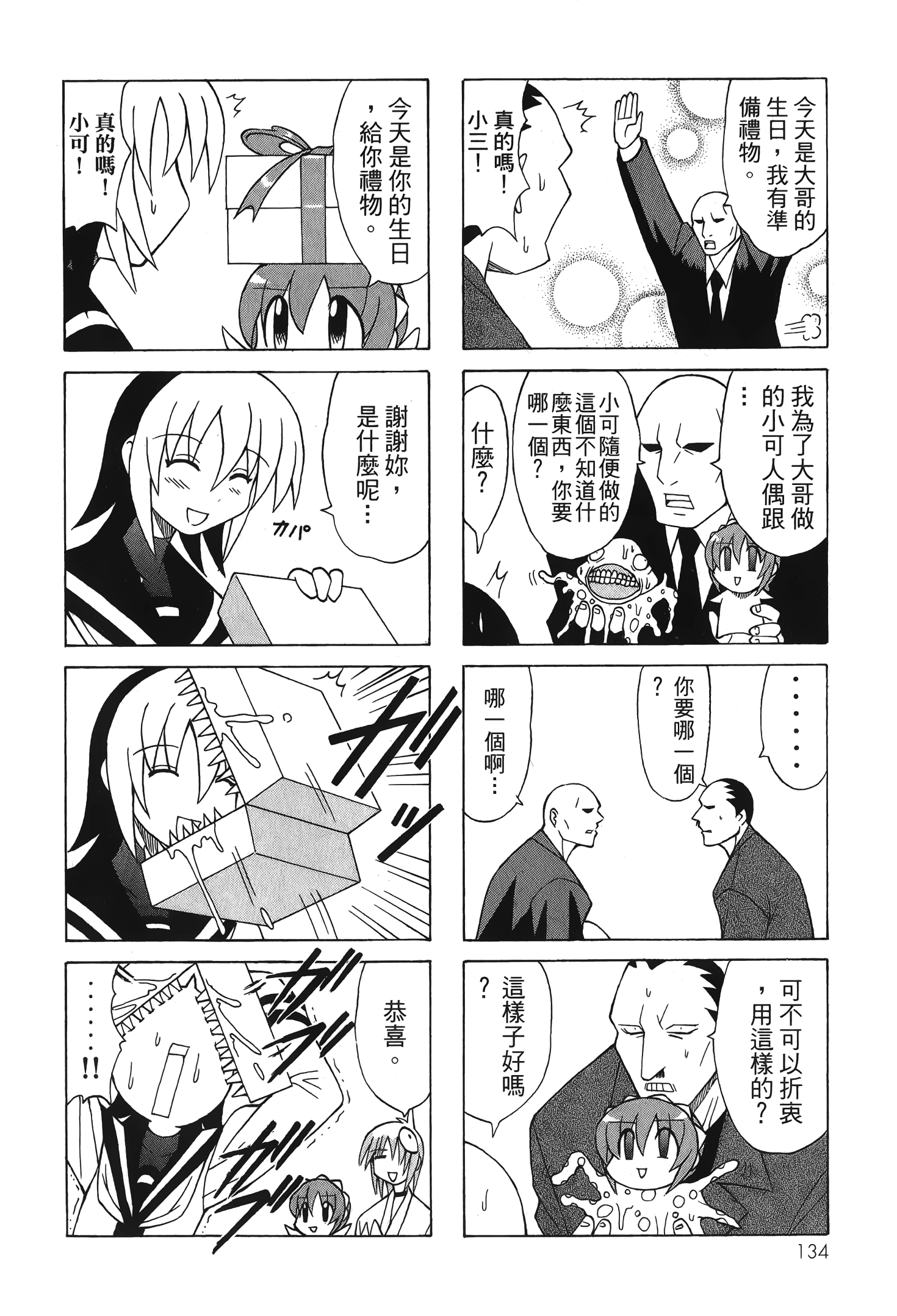 Page 136