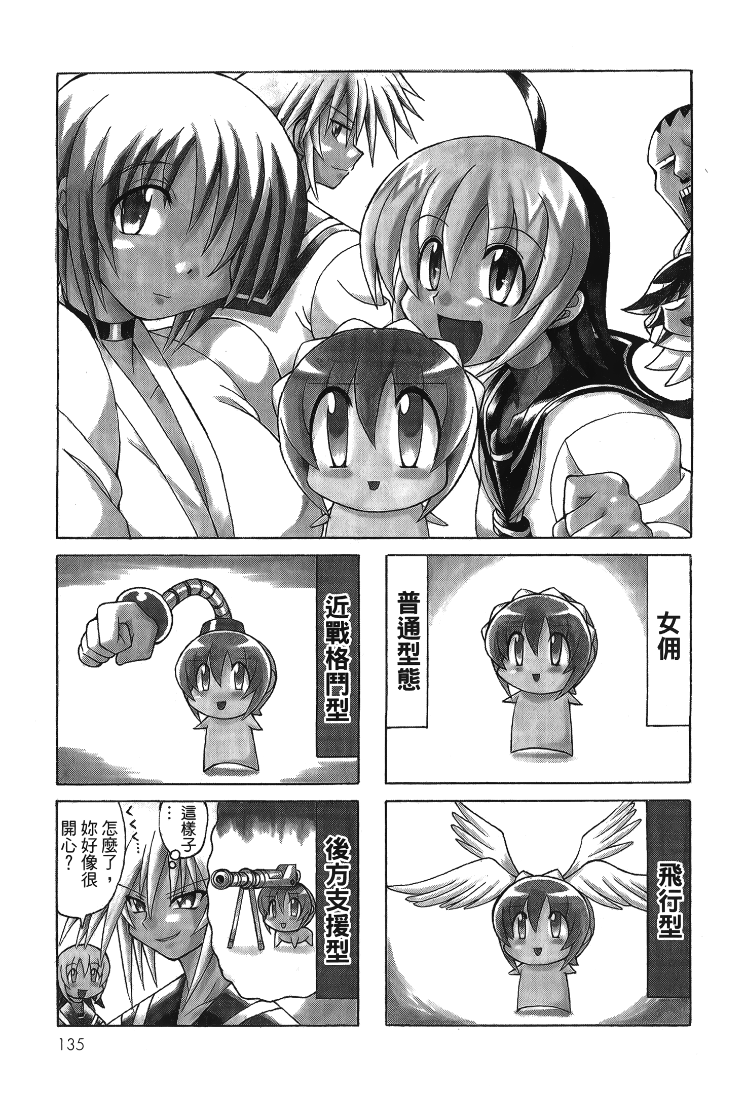 Page 137