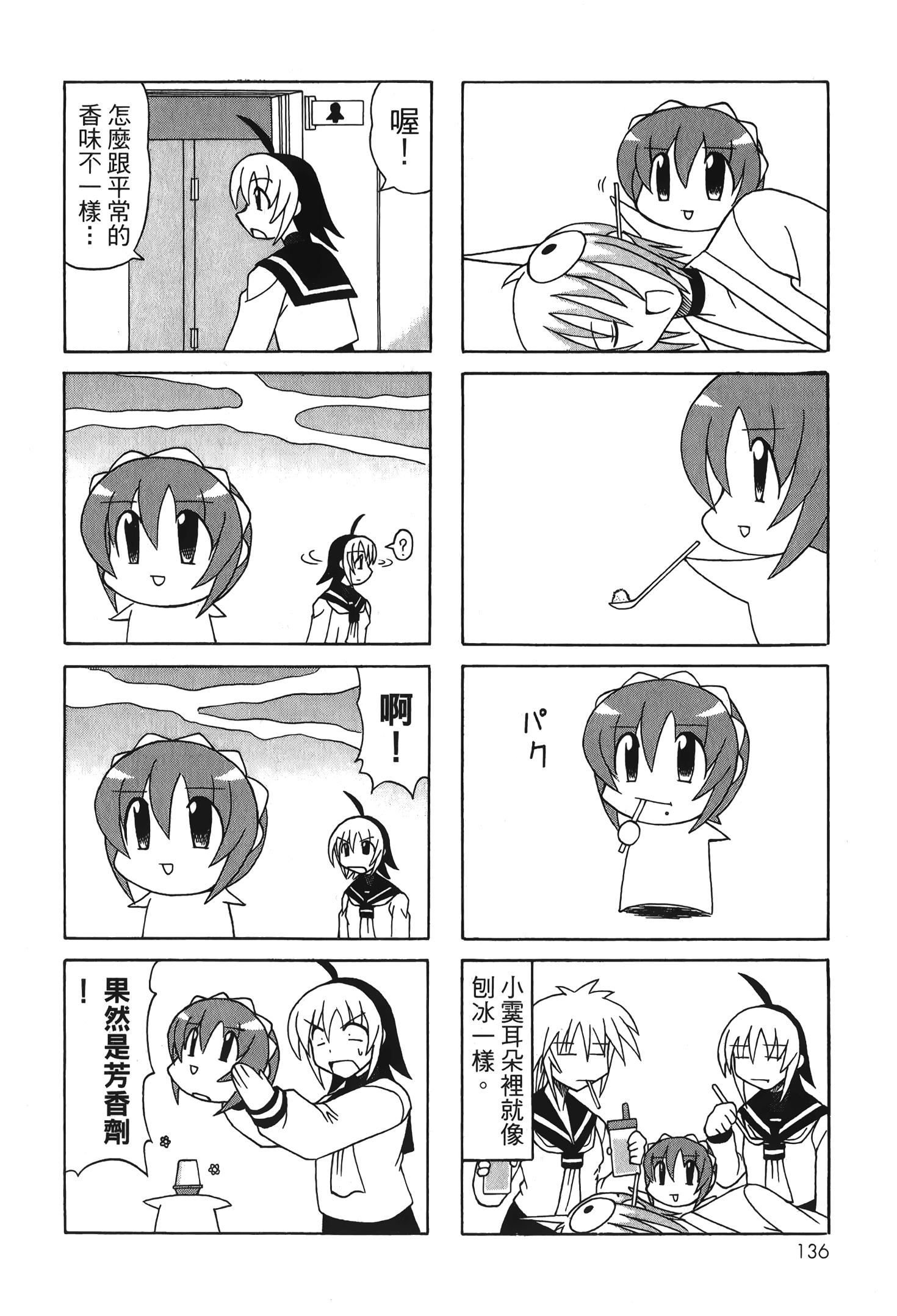 Page 138