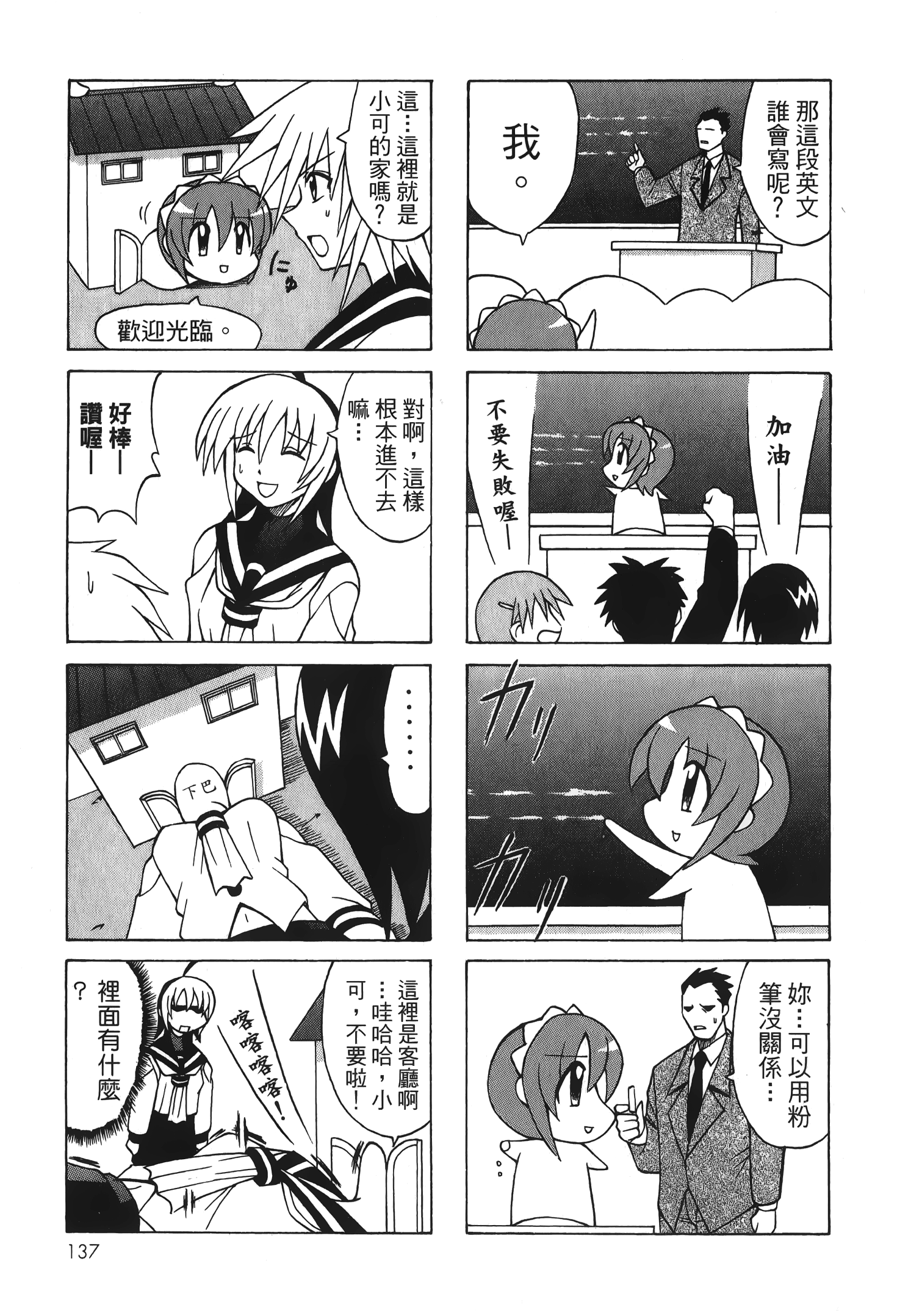 Page 139