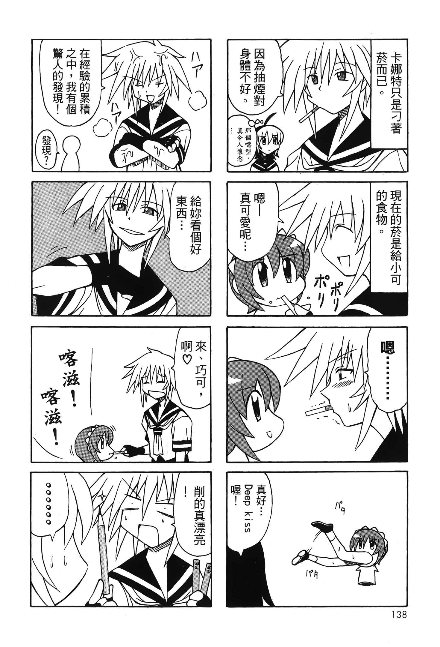 Page 140