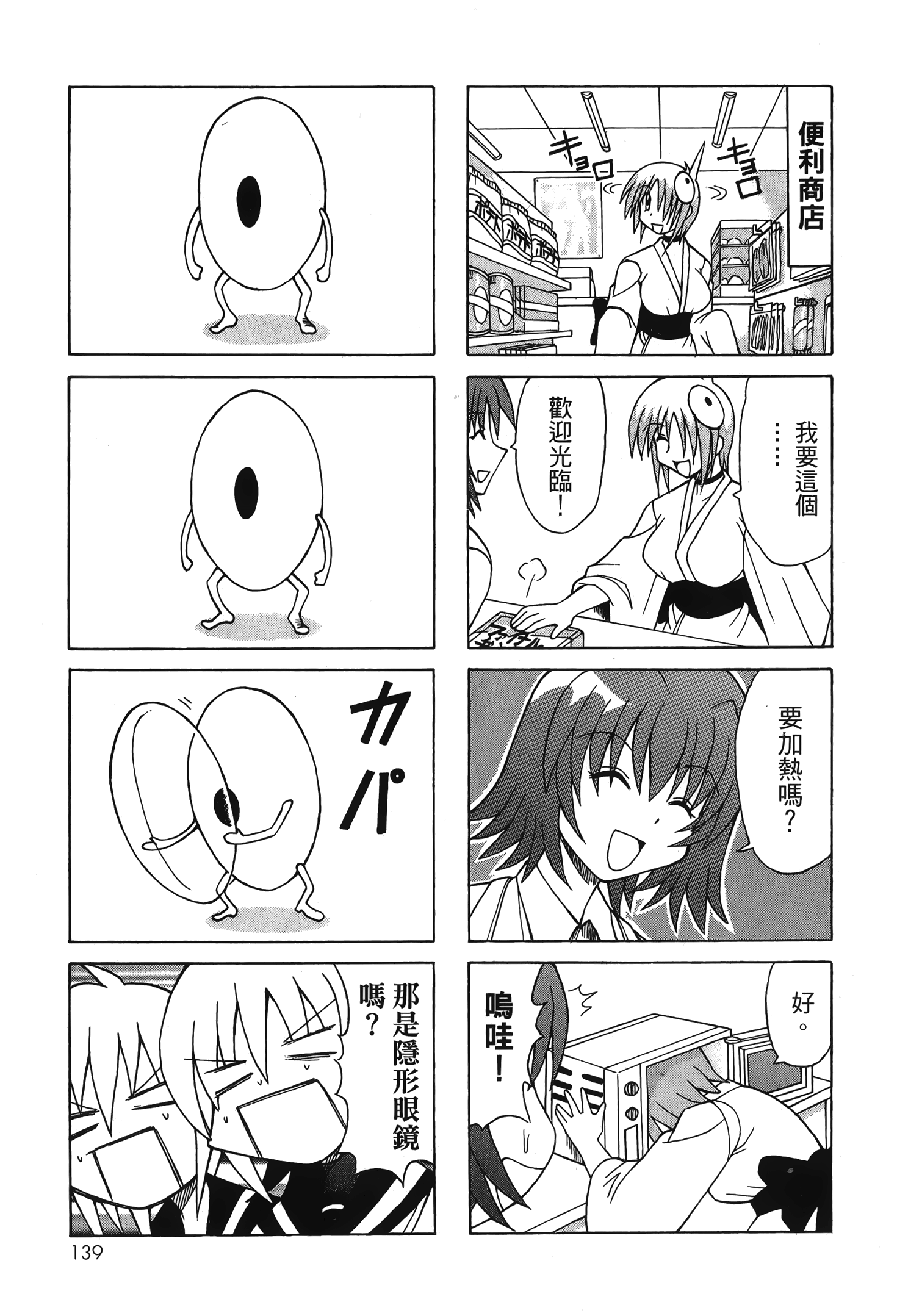 Page 141