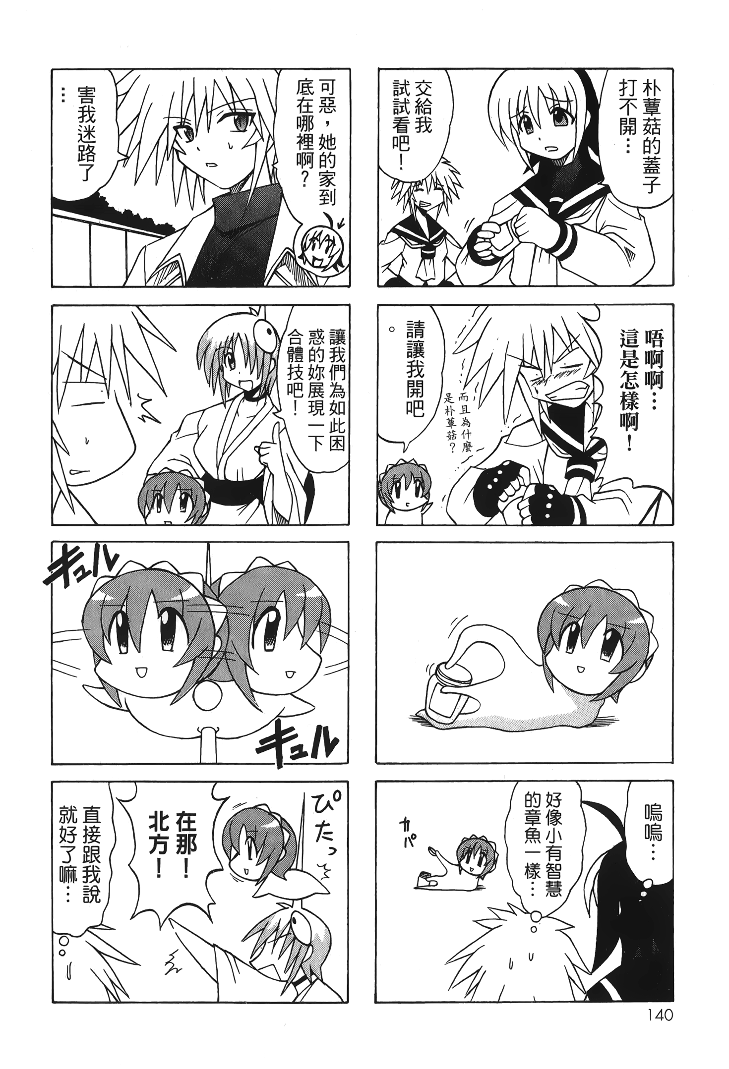 Page 142