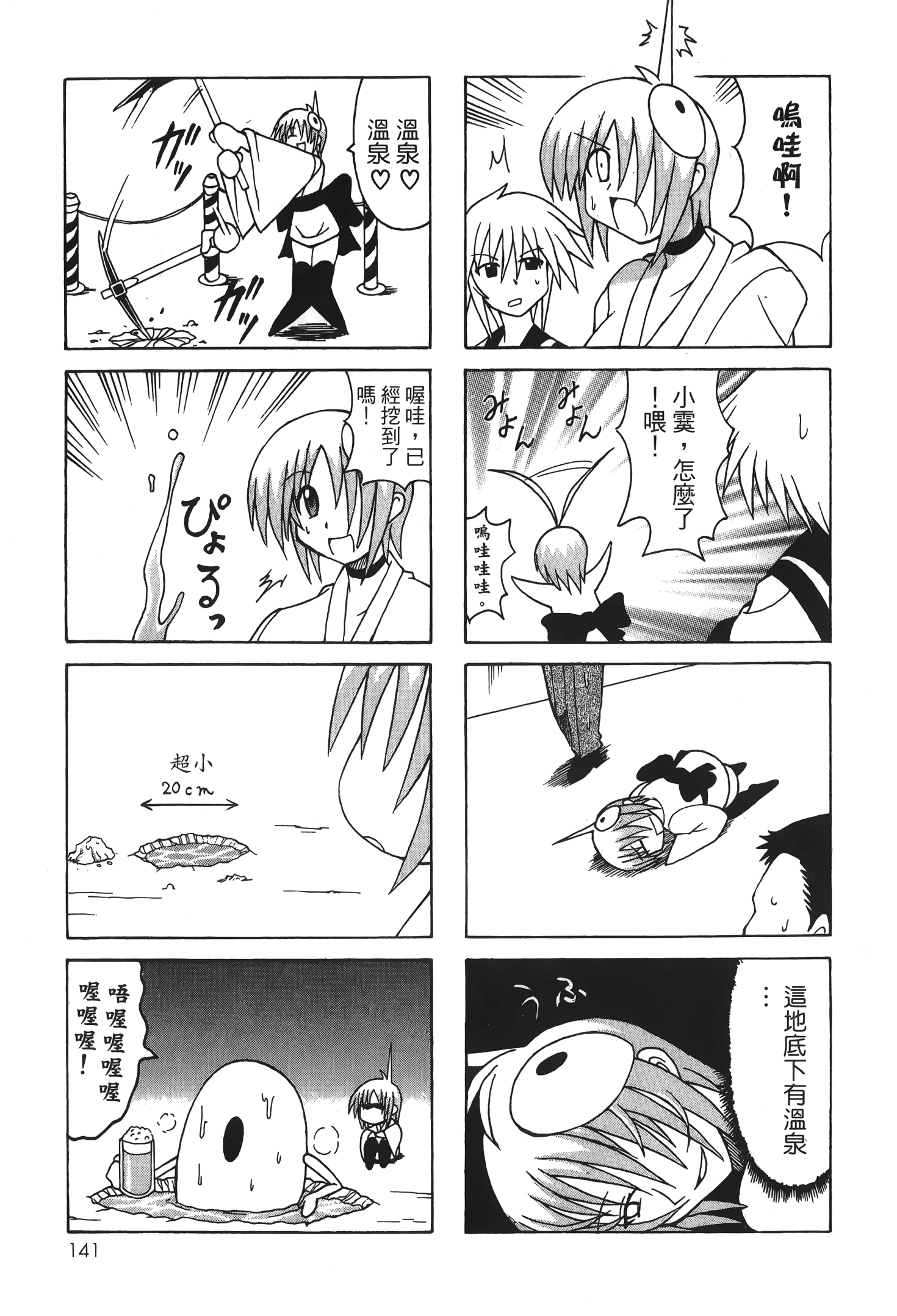 Page 143