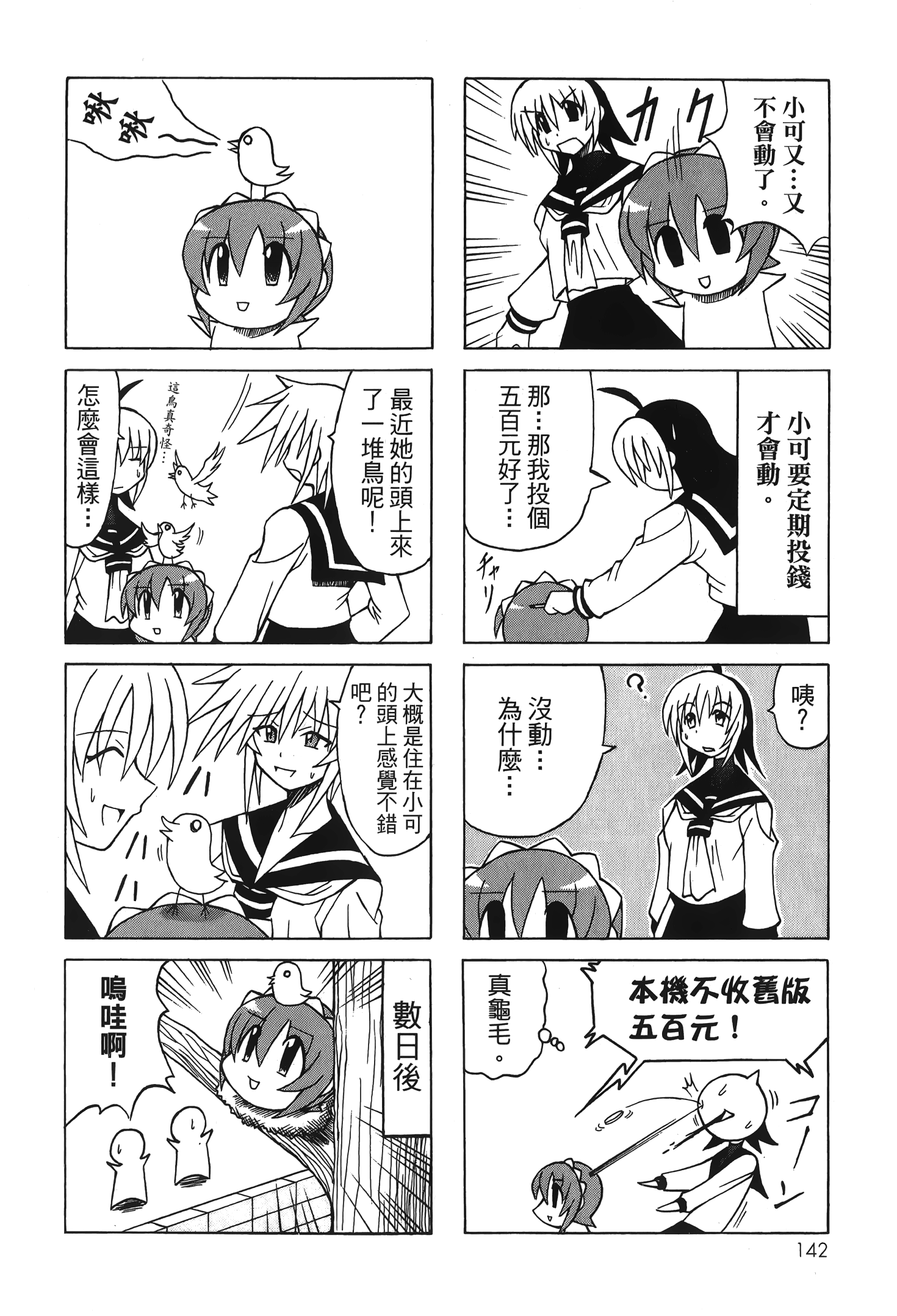 Page 144
