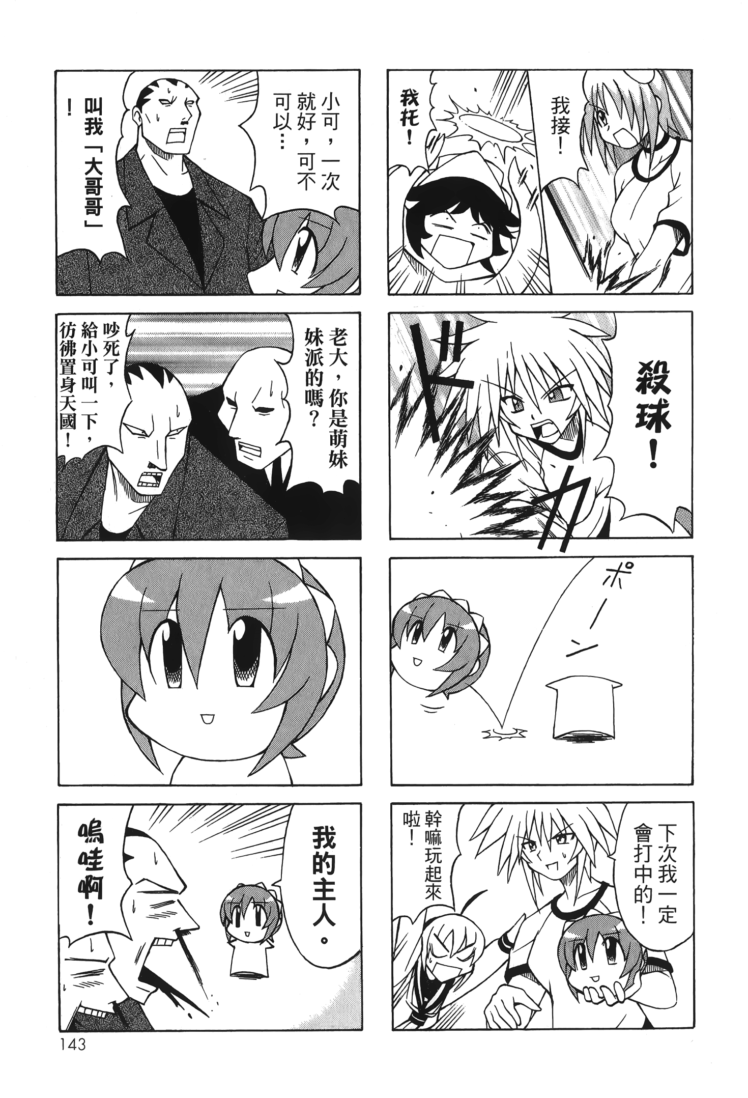 Page 145