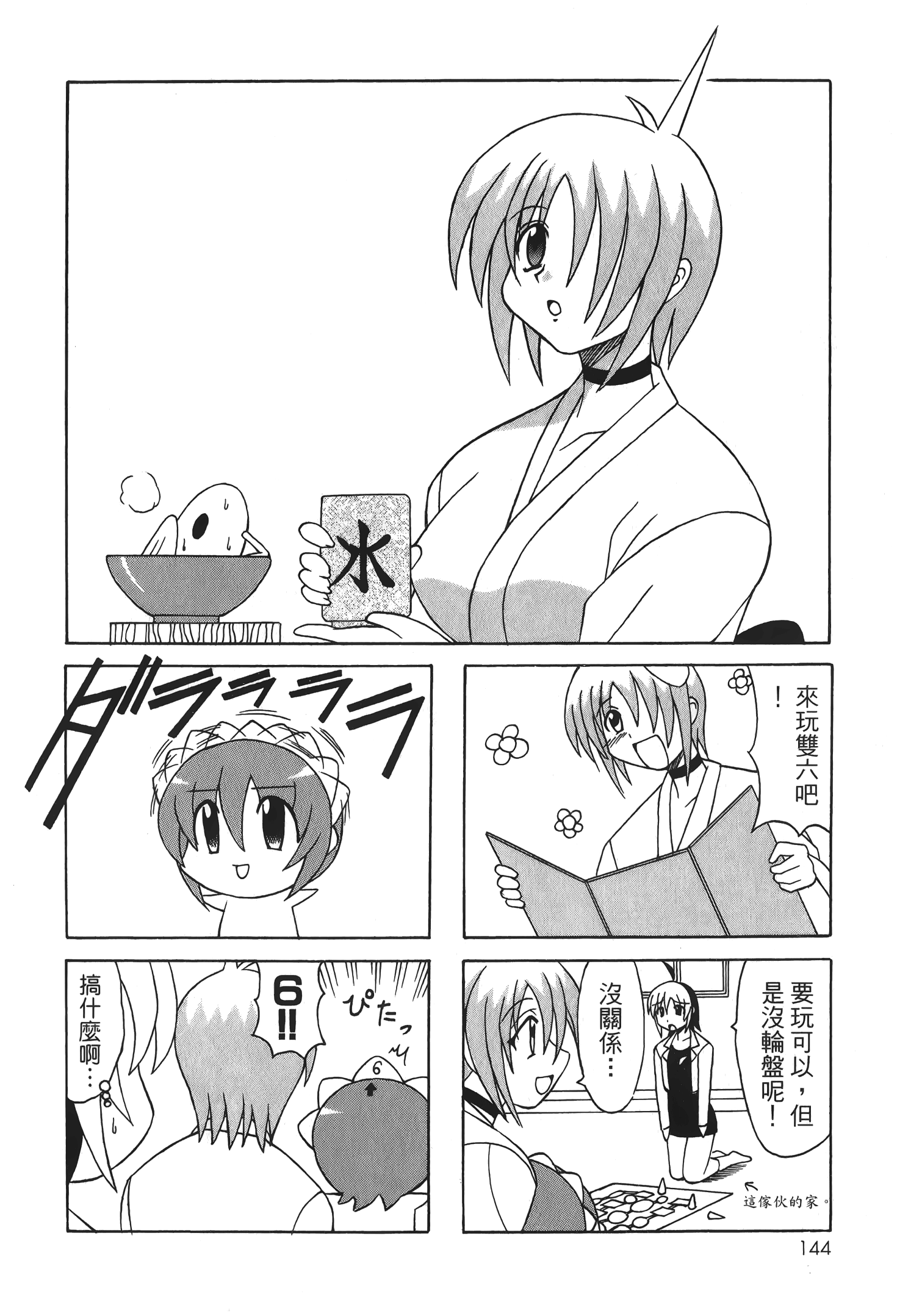 Page 146