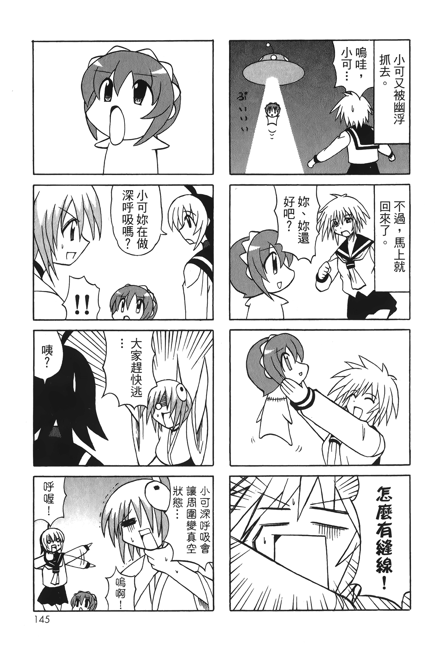Page 147